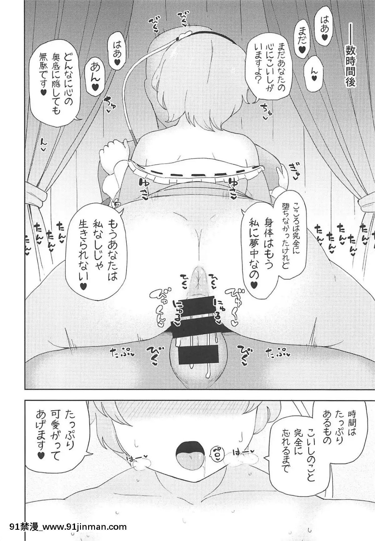 Koishi-Chan-Ni-Ayamarinagara-Satori-Onee-Chan-No-Naka-Ni-Ippai-Shasei-Suru-Hon-Komeiji-Netori[プリンセスコネクト 18禁]