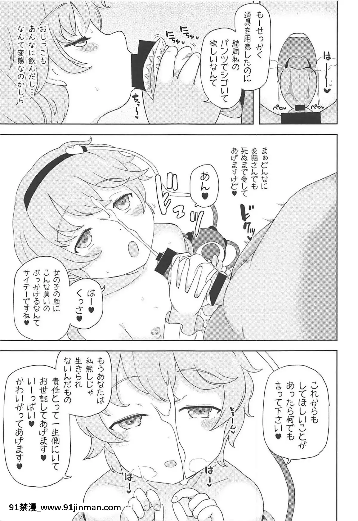 Koishi-Chan-Ni-Ayamarinagara-Satori-Onee-Chan-No-Naka-Ni-Ippai-Shasei-Suru-Hon-Komeiji-Netori[プリンセスコネクト 18禁]