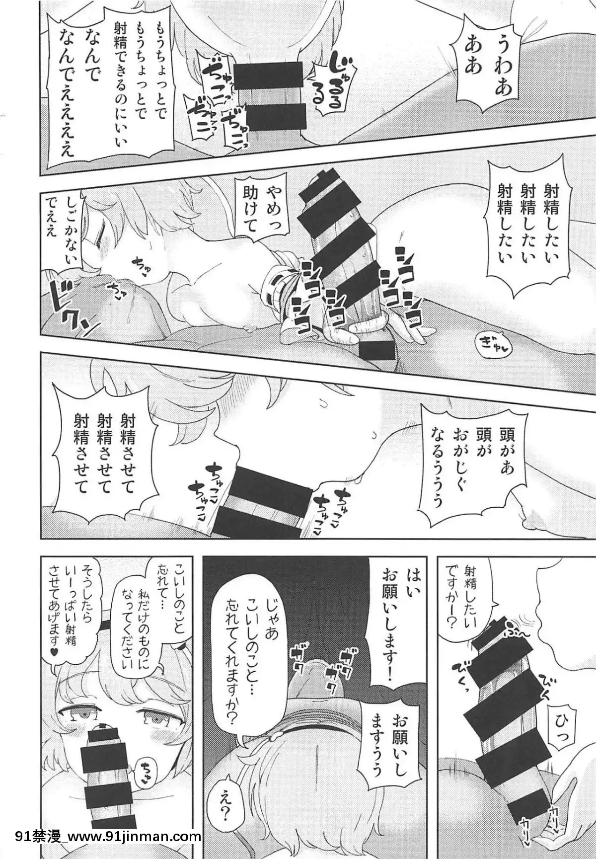 Koishi-Chan-Ni-Ayamarinagara-Satori-Onee-Chan-No-Naka-Ni-Ippai-Shasei-Suru-Hon-Komeiji-Netori[プリンセスコネクト 18禁]
