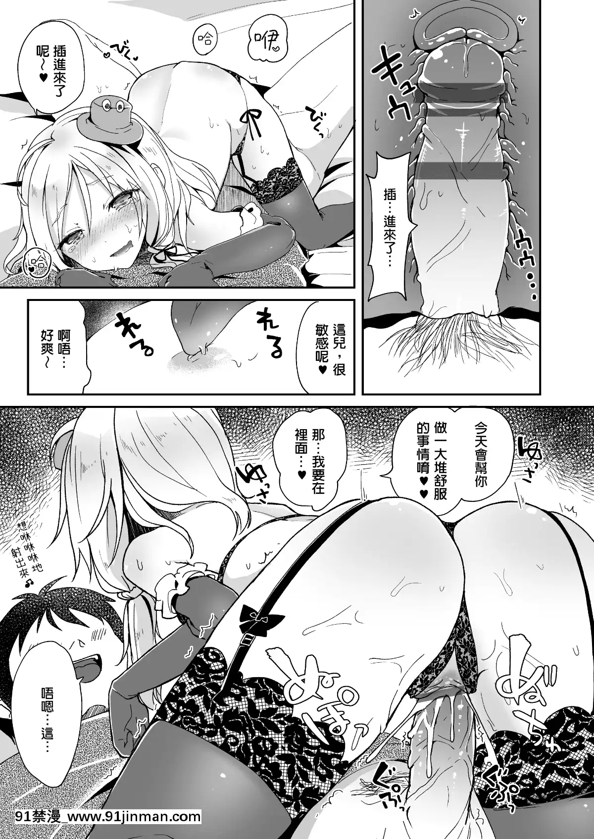 Boku-No-Osanazuma[h漫畫 海賊王]