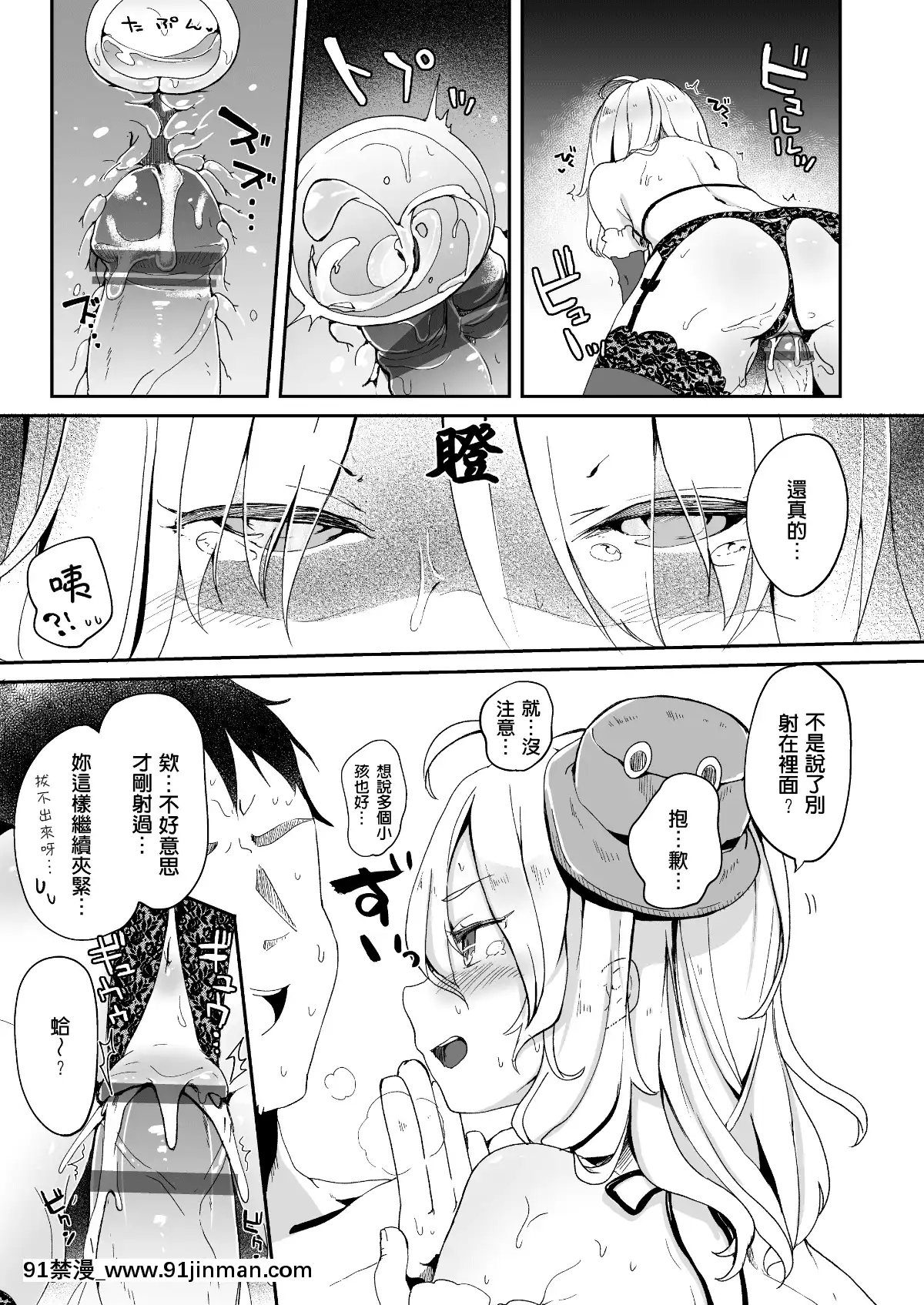 Boku-No-Osanazuma[h漫畫 海賊王]