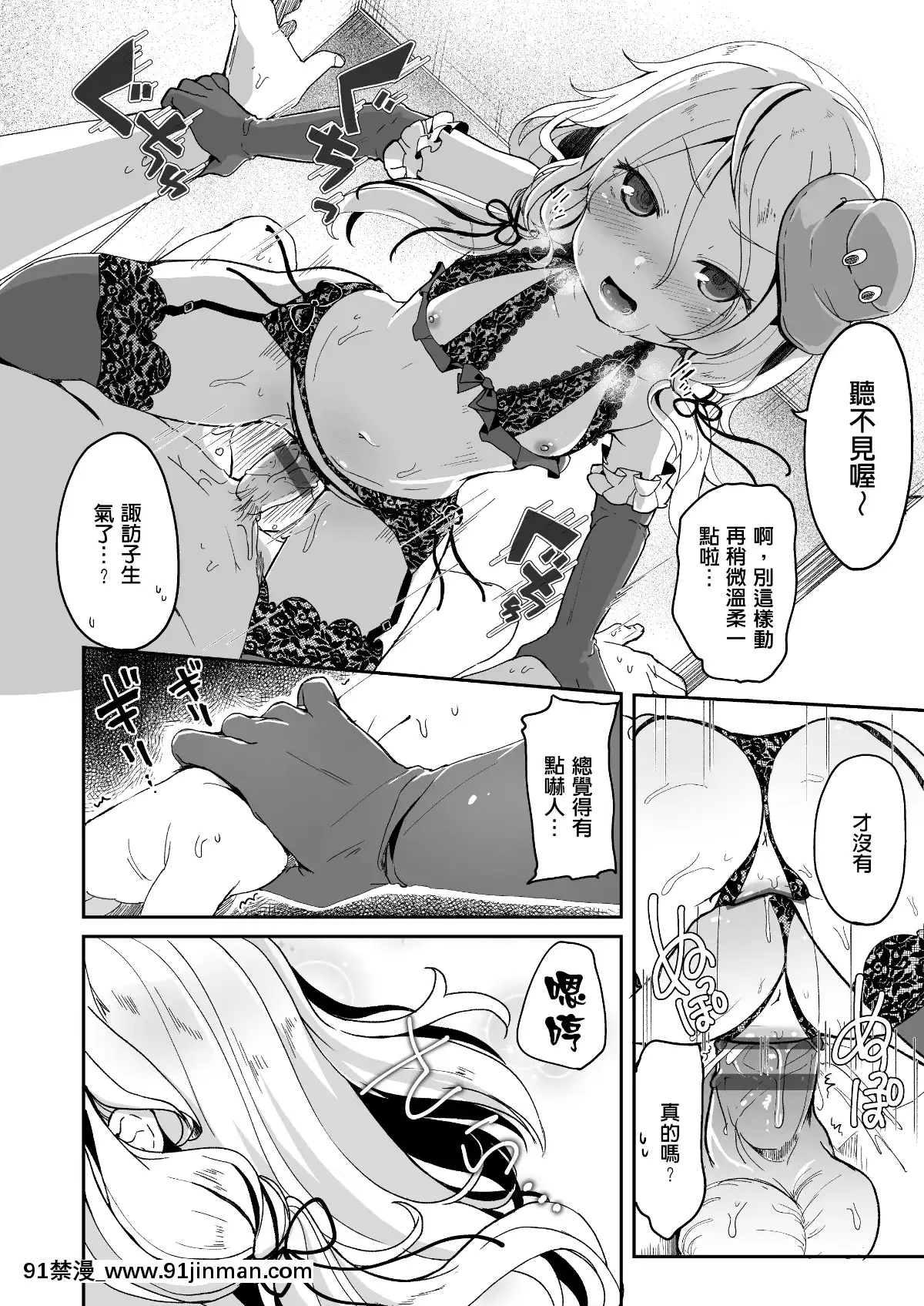 Boku-No-Osanazuma[h漫畫 海賊王]
