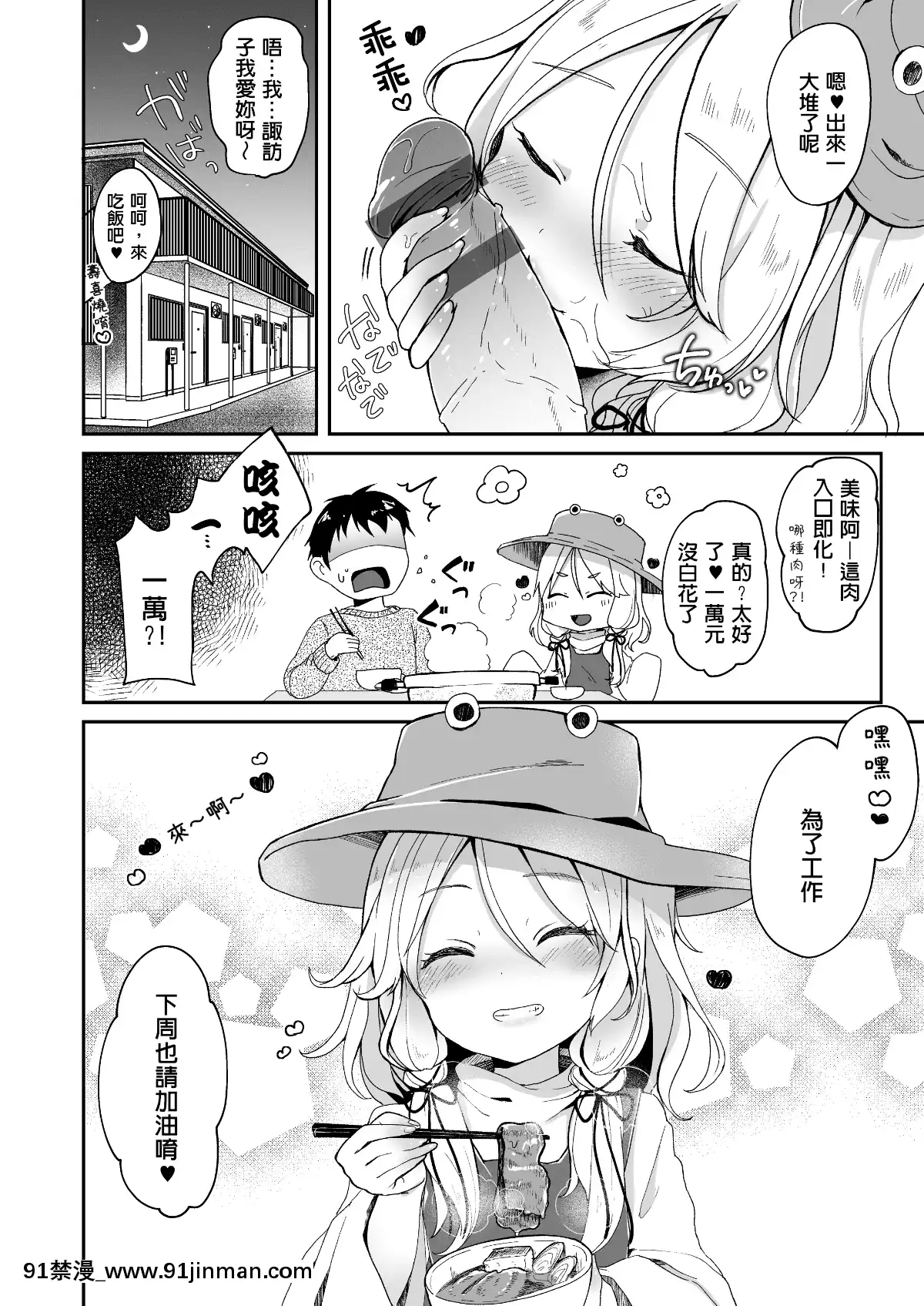 Boku-No-Osanazuma[h漫畫 海賊王]