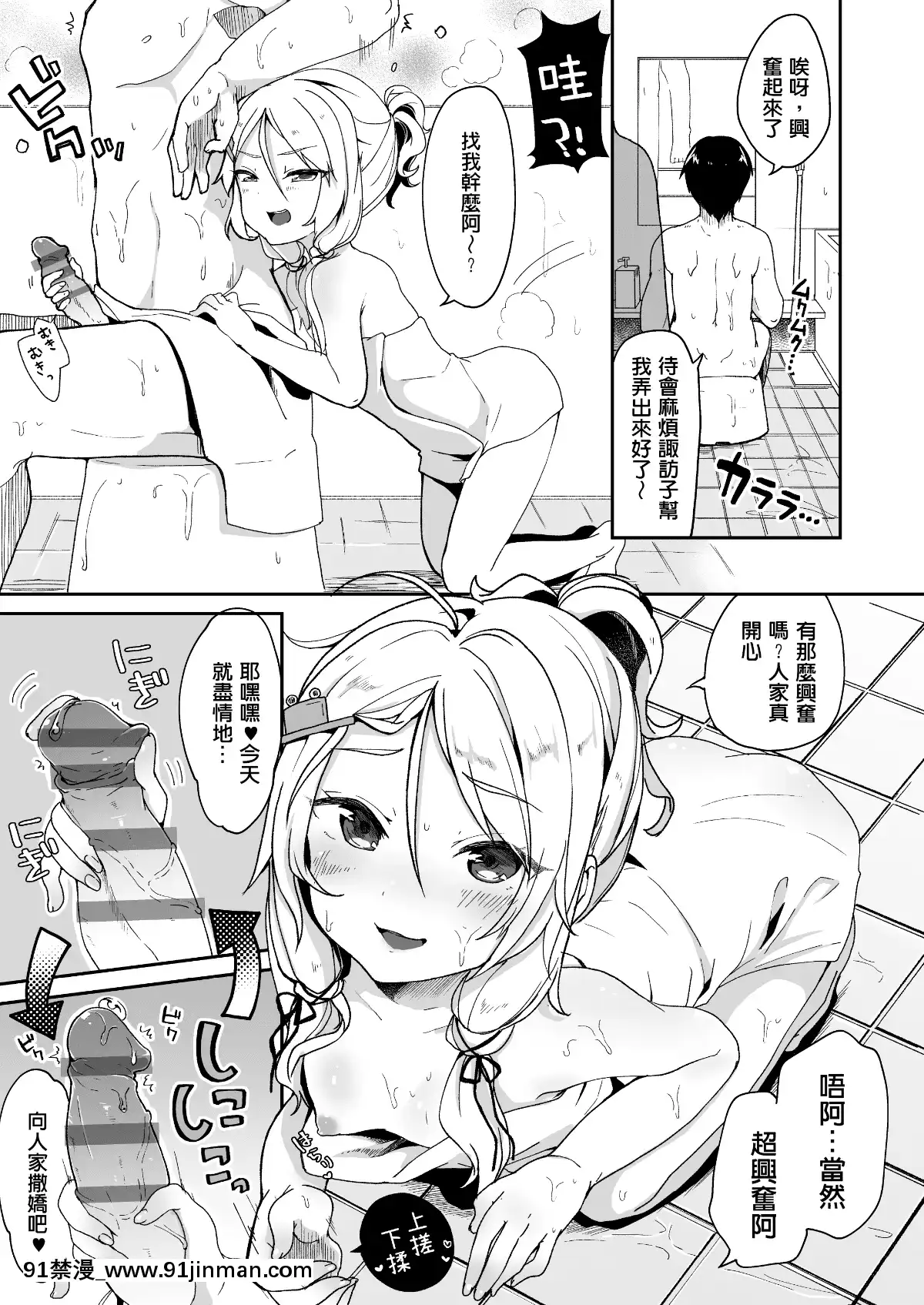 Boku-No-Osanazuma[h漫畫 海賊王]