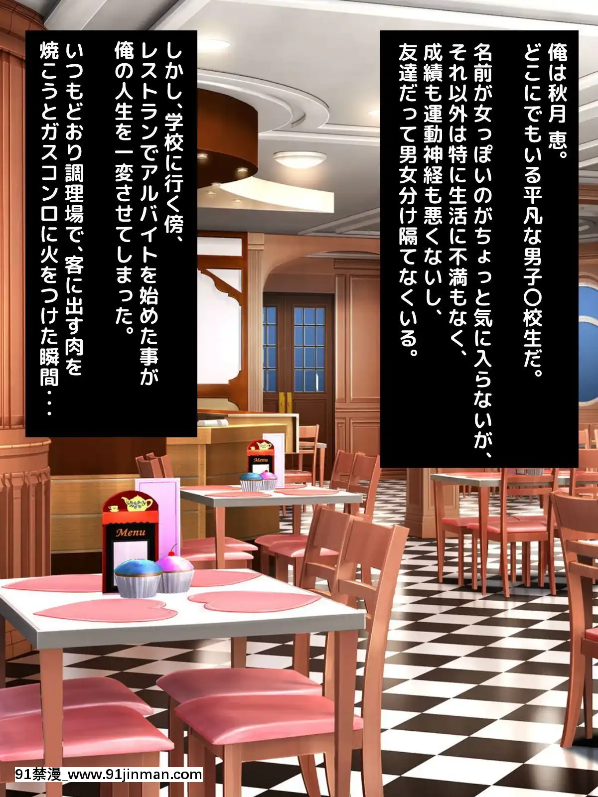 [トーテムポール]-勝手にメス改造～女の身體も悪くない♪～[h漫 彩]