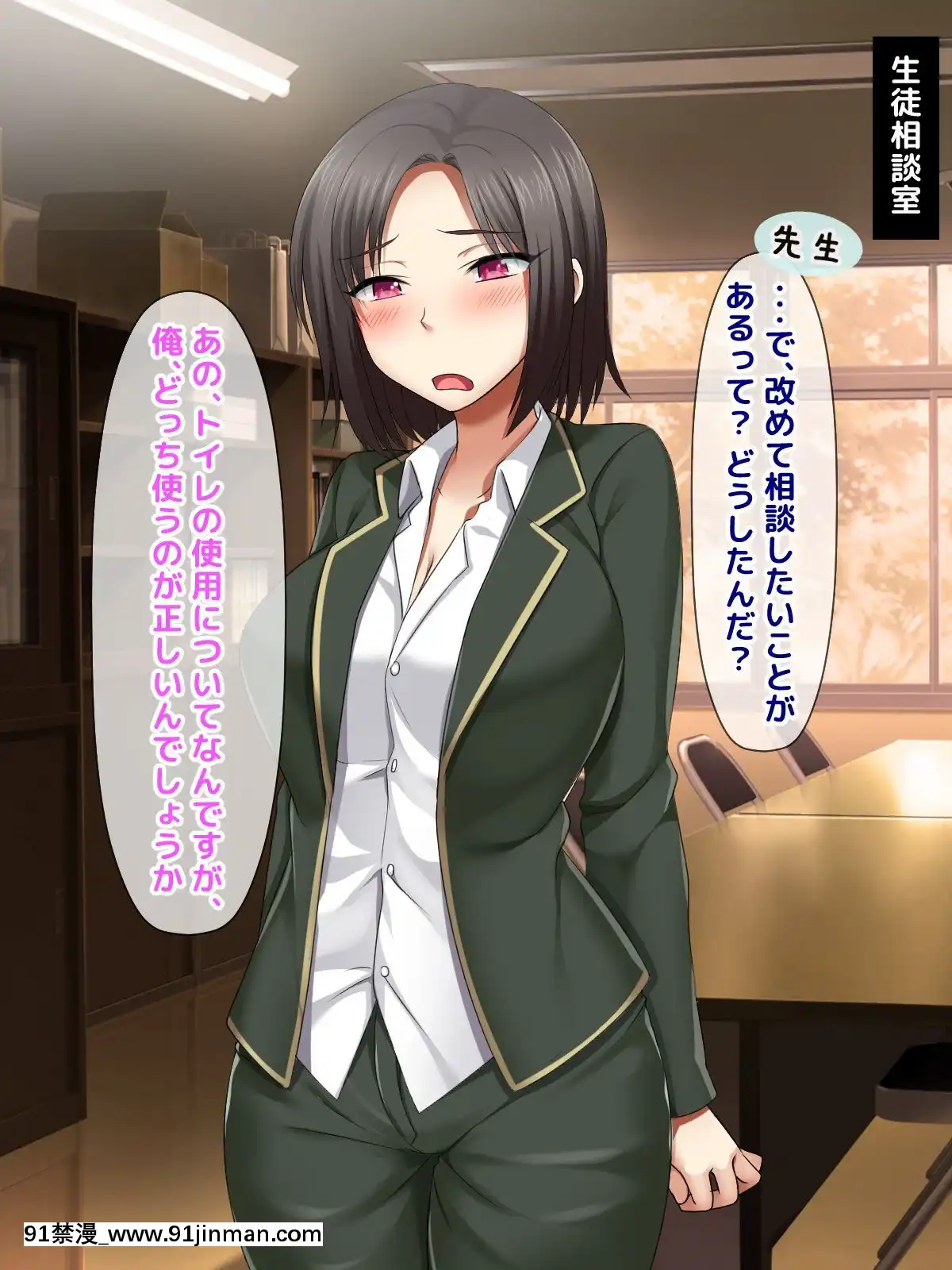 [トーテムポール]-勝手にメス改造～女の身體も悪くない♪～[h漫 彩]