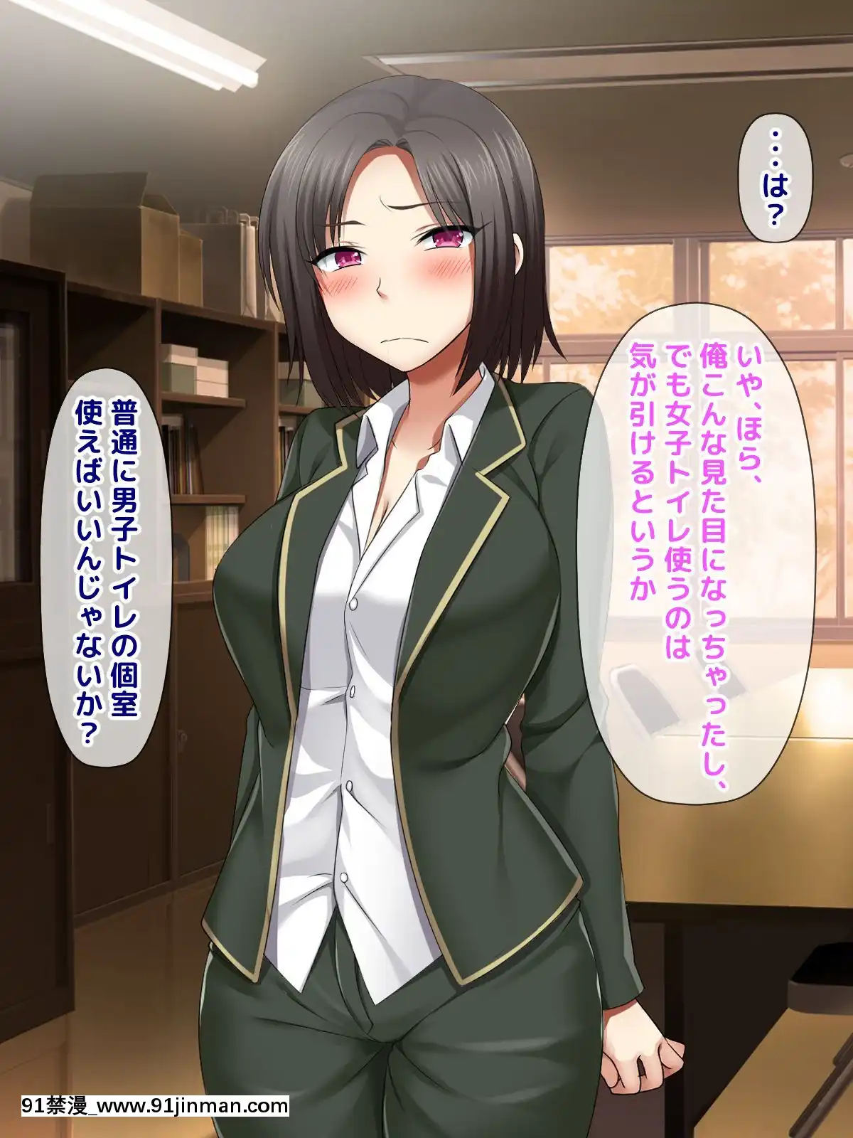 [トーテムポール]-勝手にメス改造～女の身體も悪くない♪～[h漫 彩]