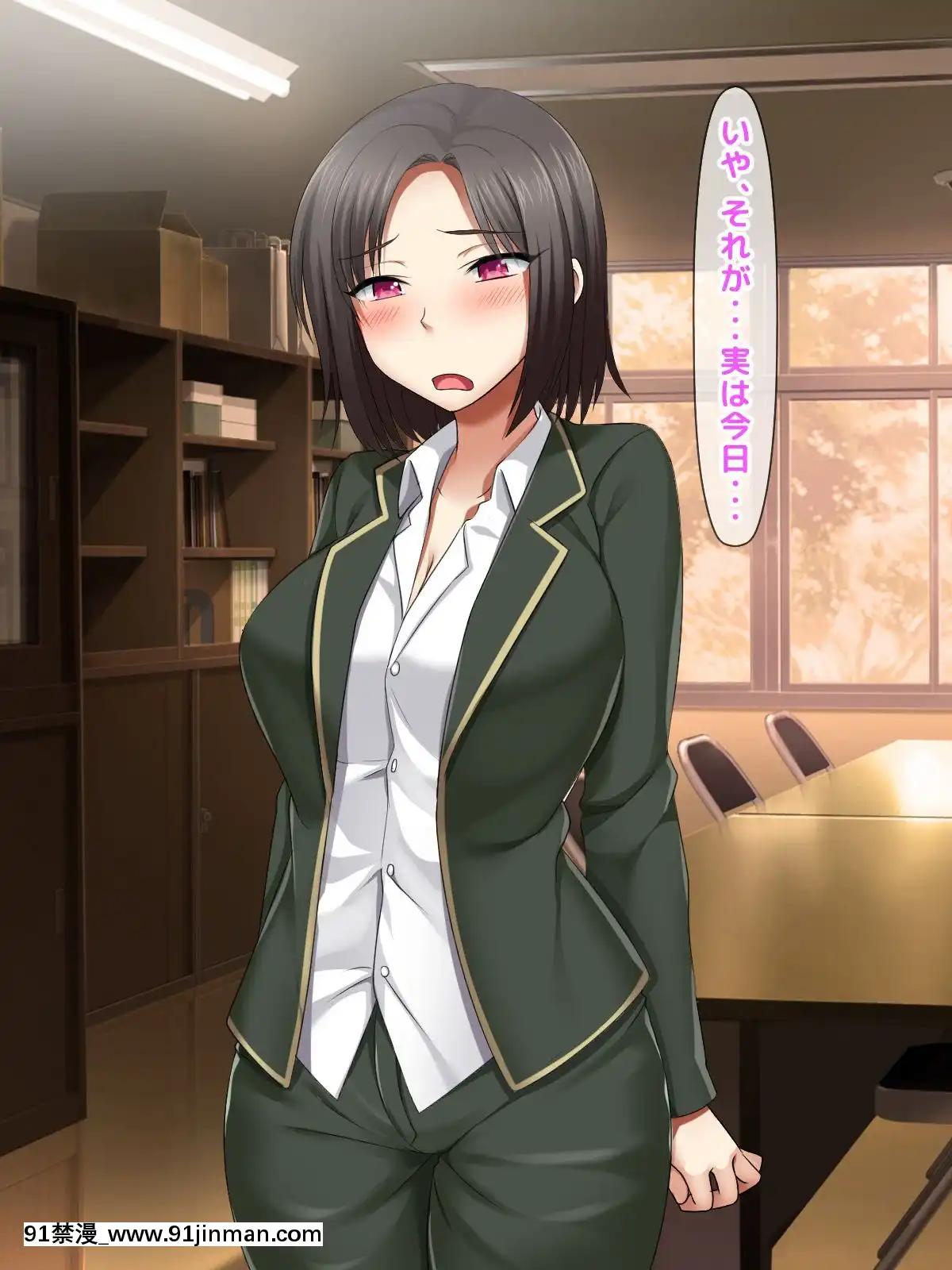 [トーテムポール]-勝手にメス改造～女の身體も悪くない♪～[h漫 彩]