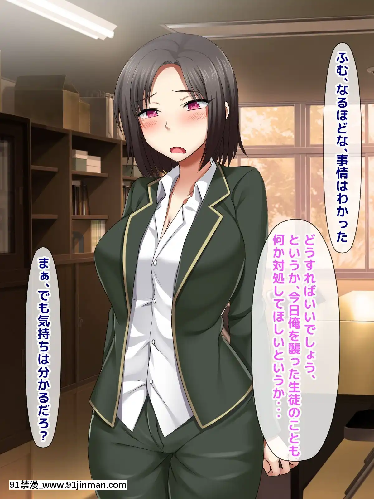 [トーテムポール]-勝手にメス改造～女の身體も悪くない♪～[h漫 彩]