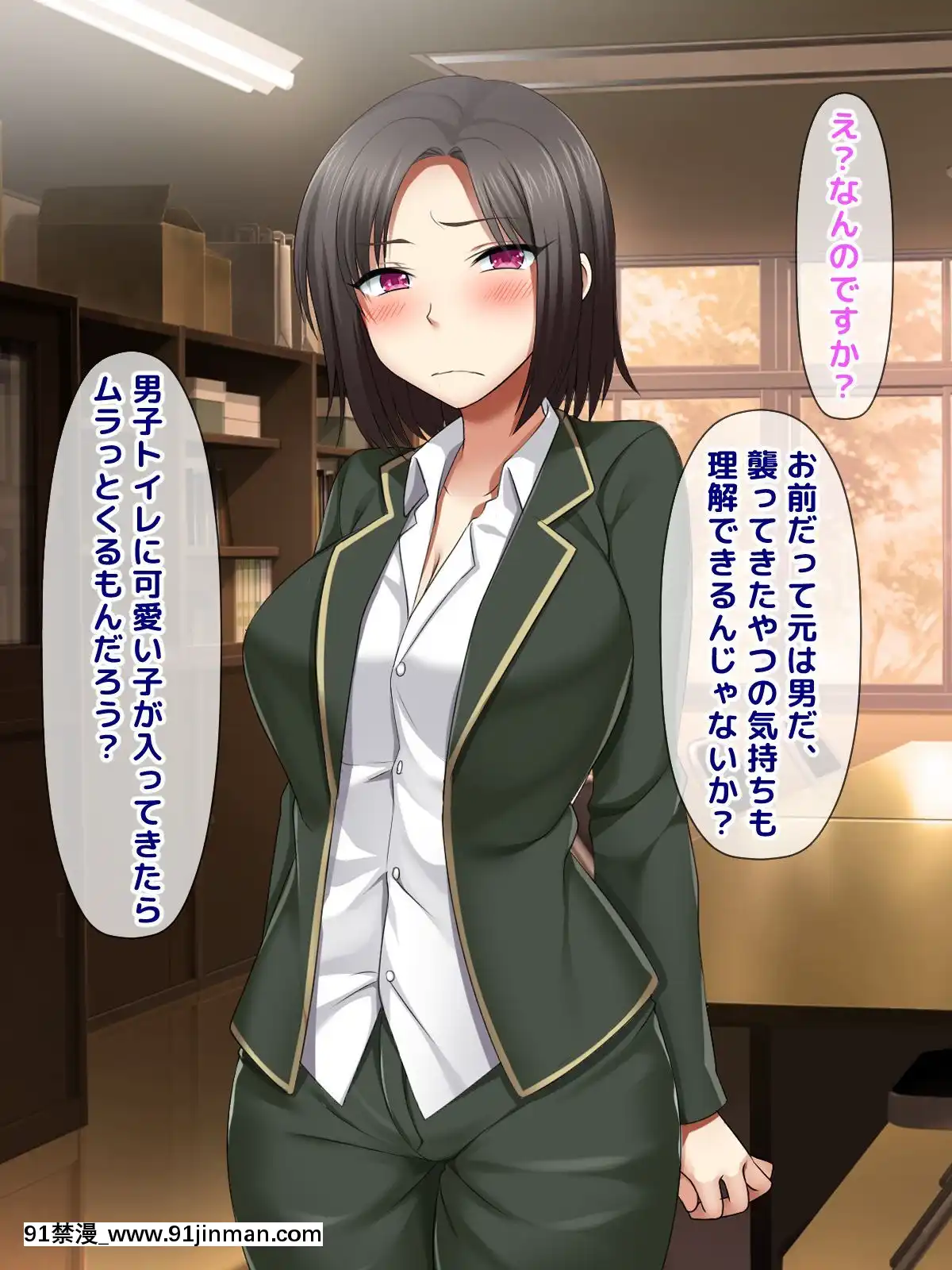 [トーテムポール]-勝手にメス改造～女の身體も悪くない♪～[h漫 彩]
