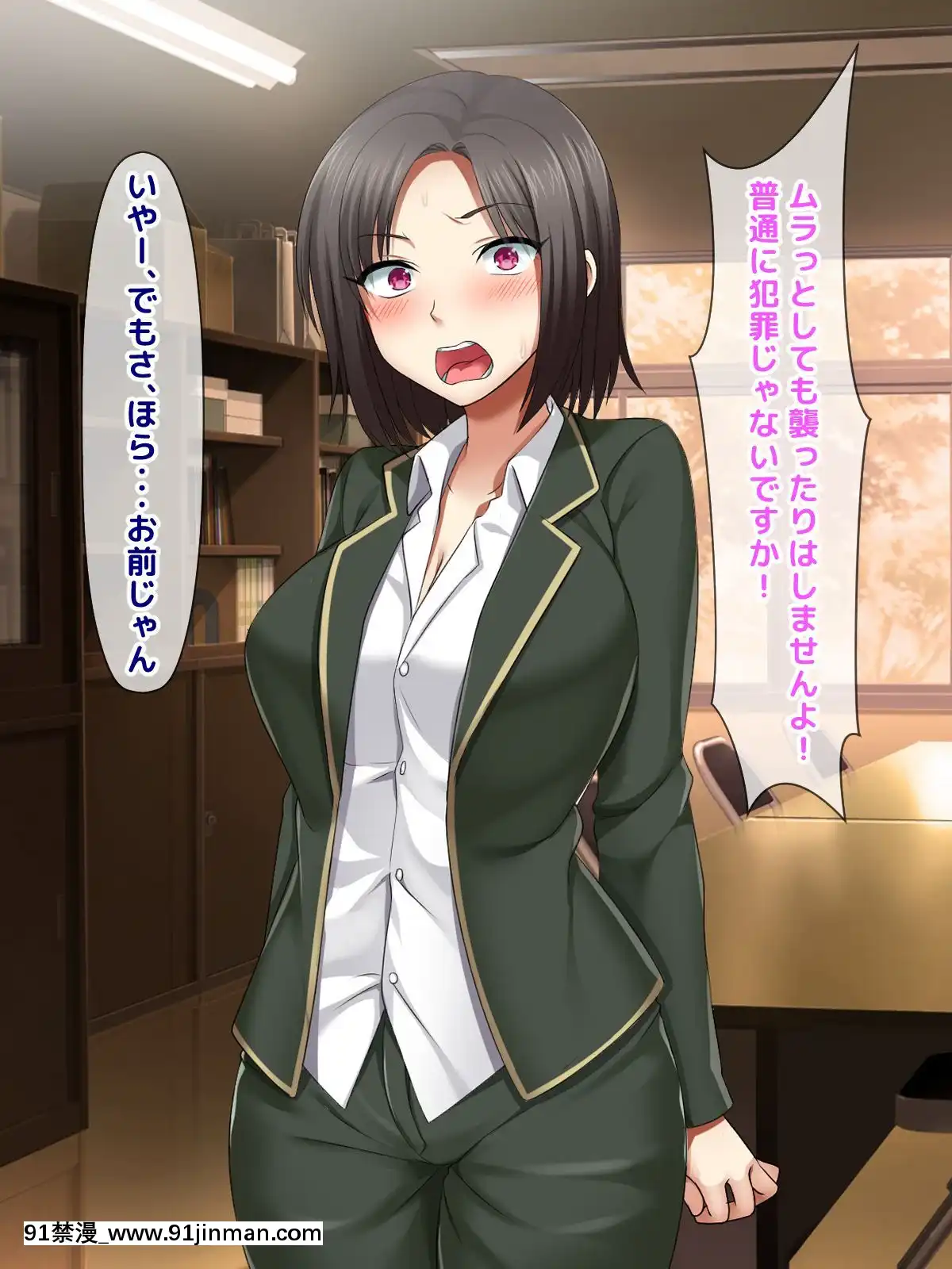 [トーテムポール]-勝手にメス改造～女の身體も悪くない♪～[h漫 彩]