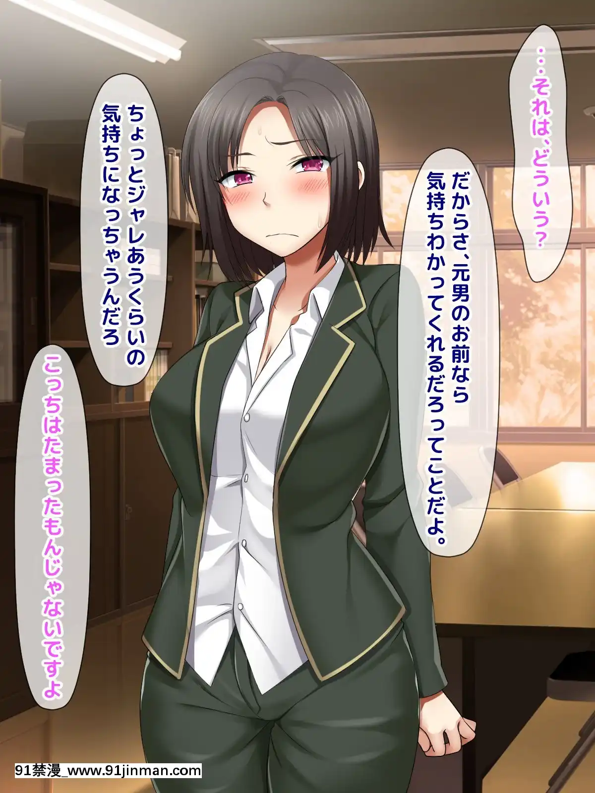 [トーテムポール]-勝手にメス改造～女の身體も悪くない♪～[h漫 彩]