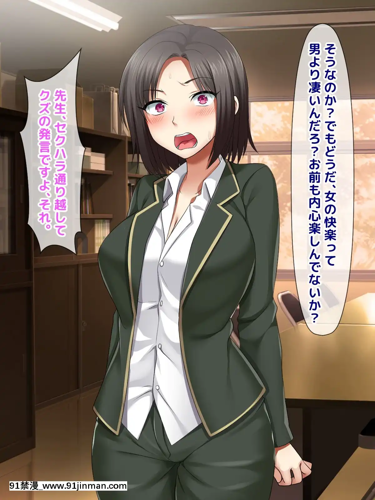 [トーテムポール]-勝手にメス改造～女の身體も悪くない♪～[h漫 彩]
