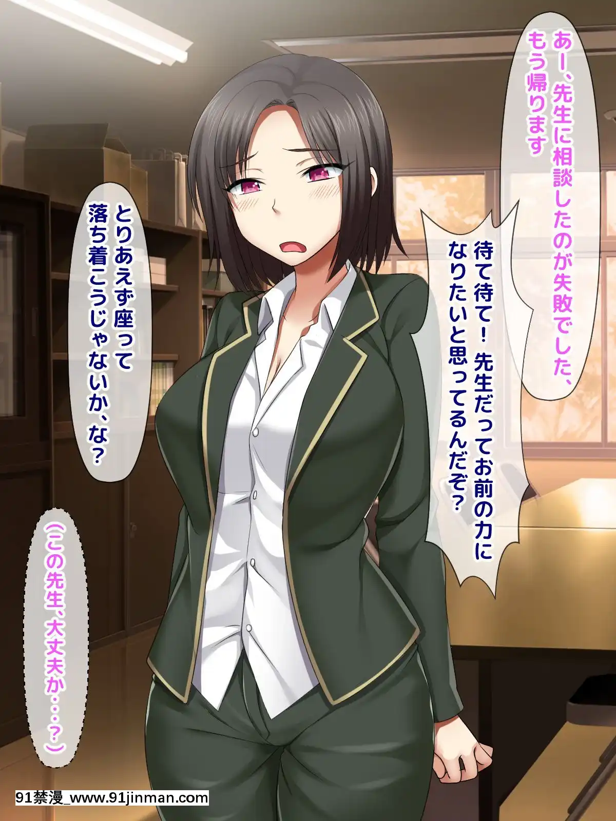 [トーテムポール]-勝手にメス改造～女の身體も悪くない♪～[h漫 彩]