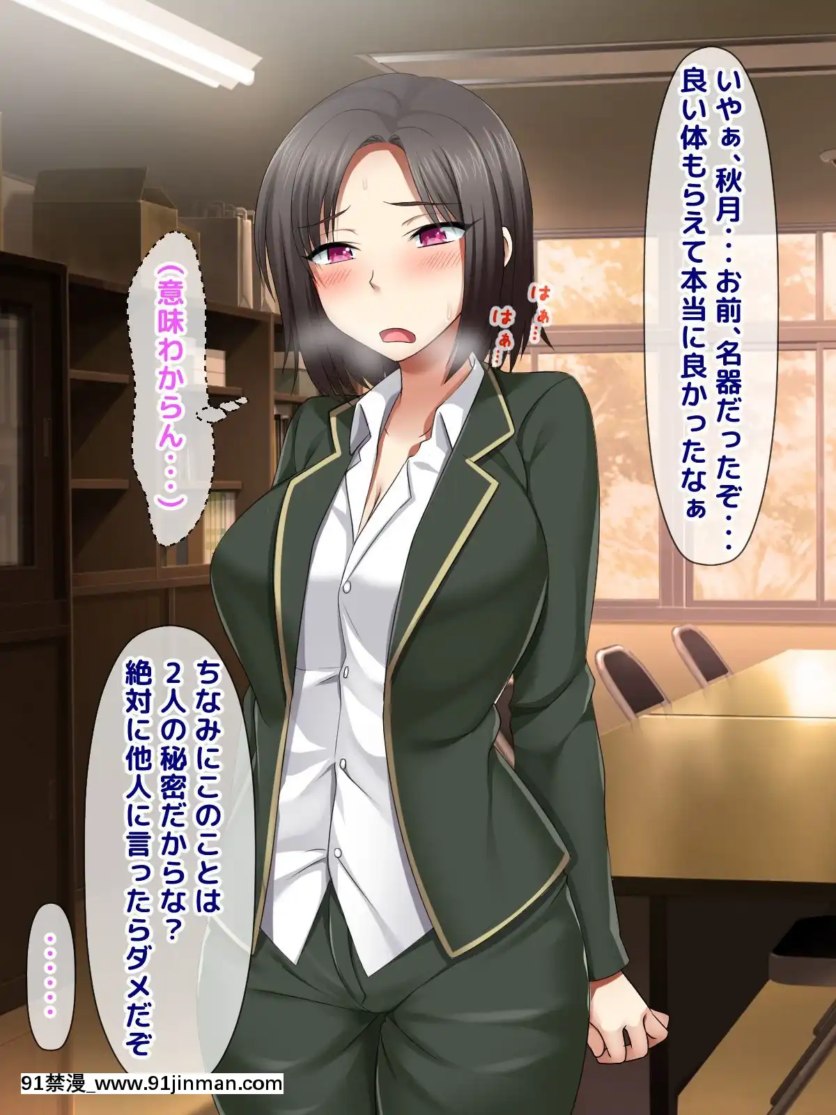[トーテムポール]-勝手にメス改造～女の身體も悪くない♪～[h漫 彩]