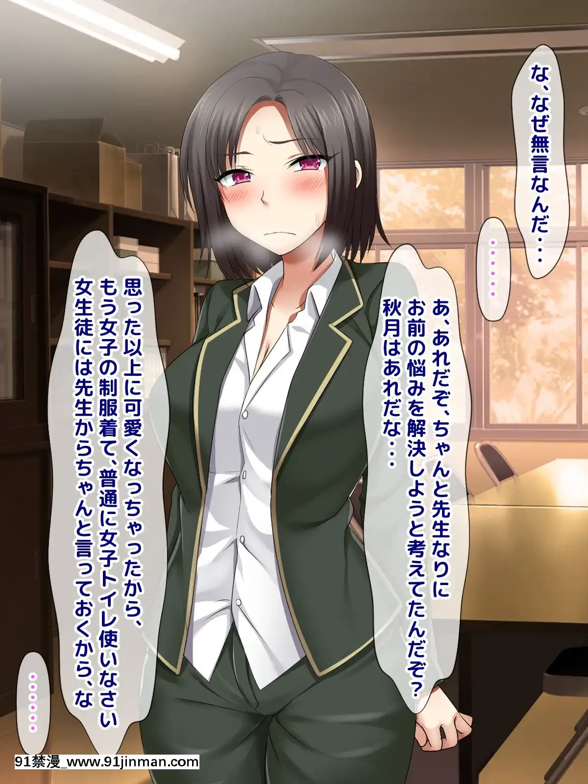 [トーテムポール]-勝手にメス改造～女の身體も悪くない♪～[h漫 彩]