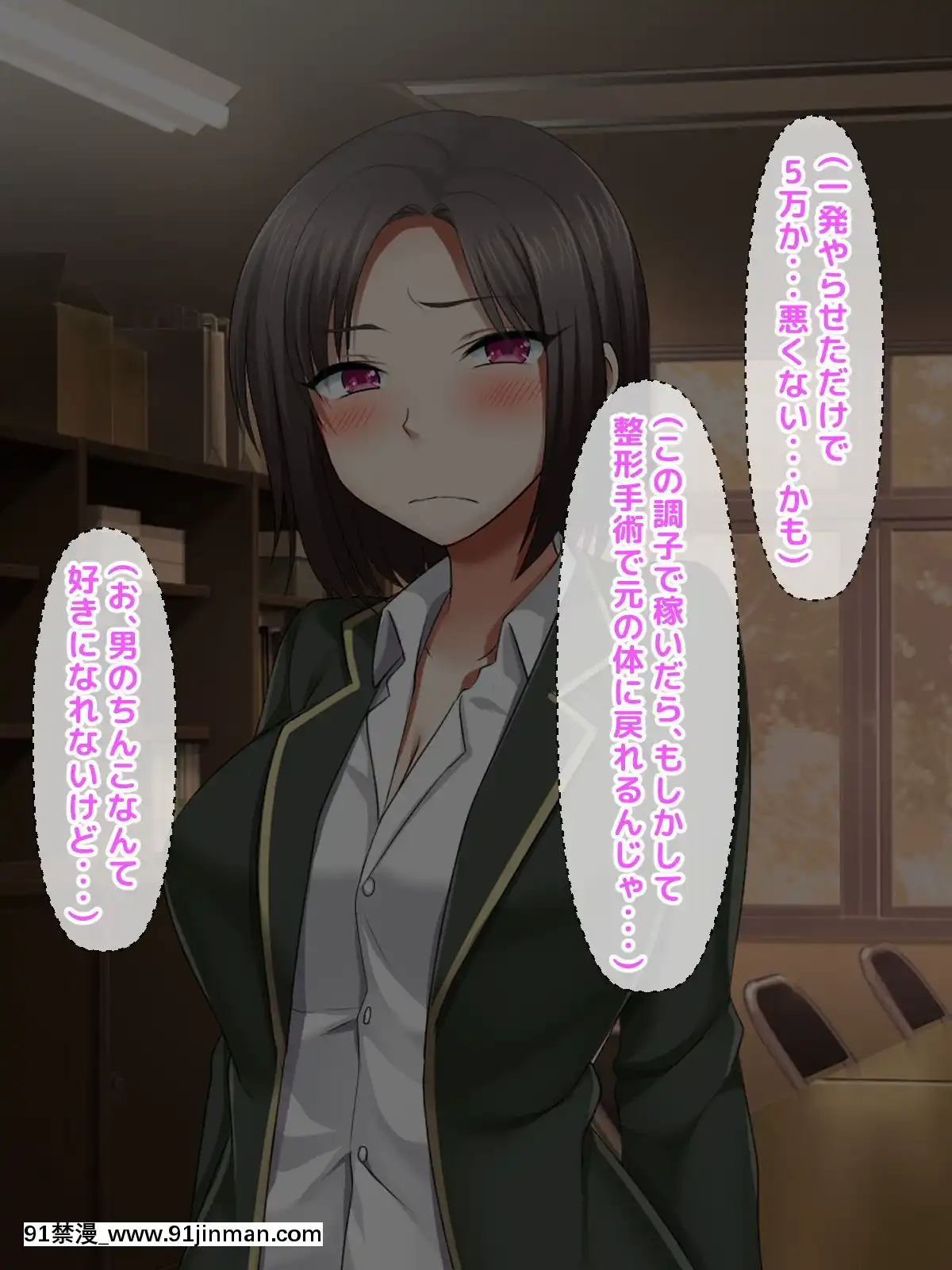 [トーテムポール]-勝手にメス改造～女の身體も悪くない♪～[h漫 彩]