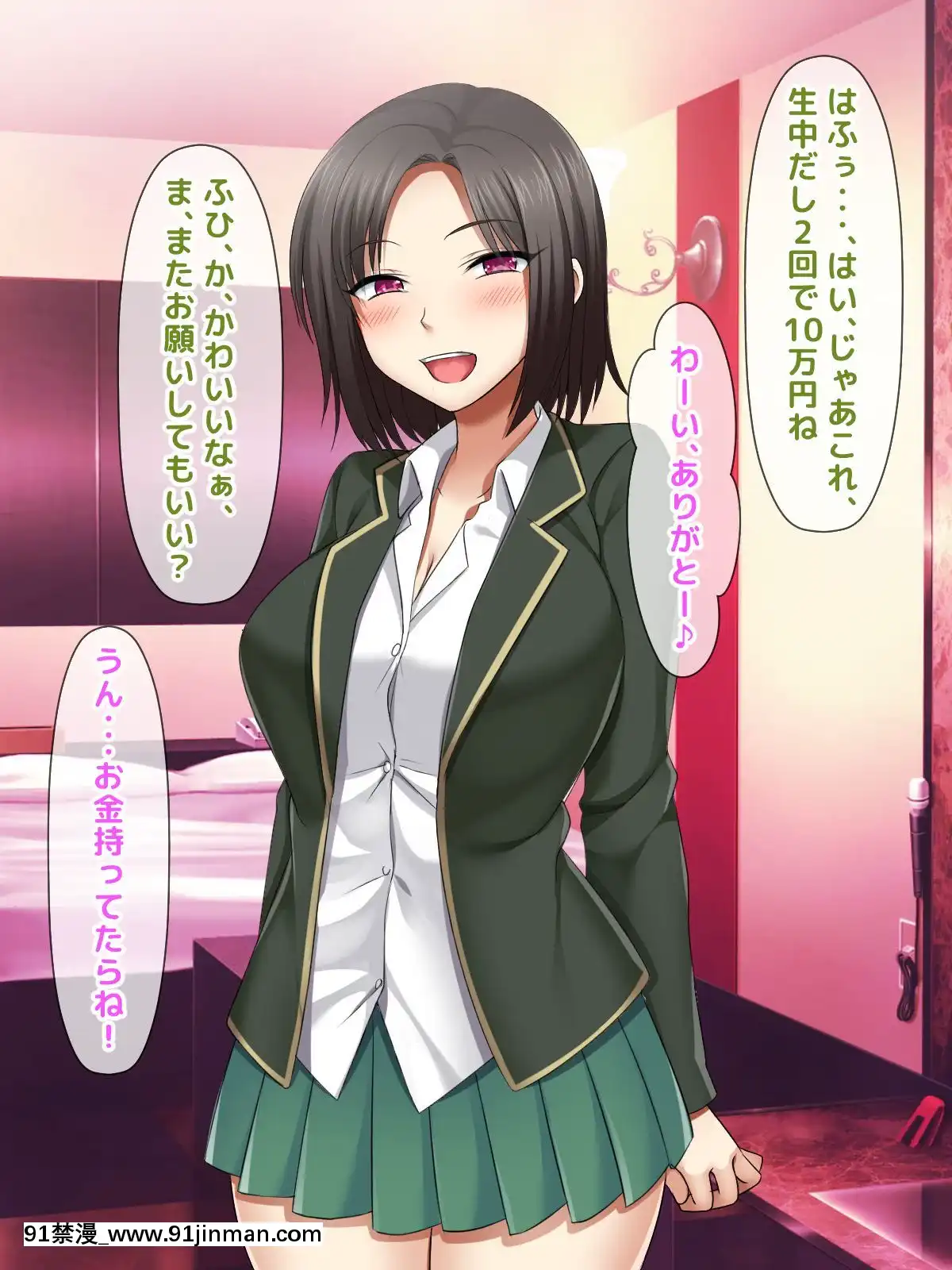 [トーテムポール]-勝手にメス改造～女の身體も悪くない♪～[h漫 彩]