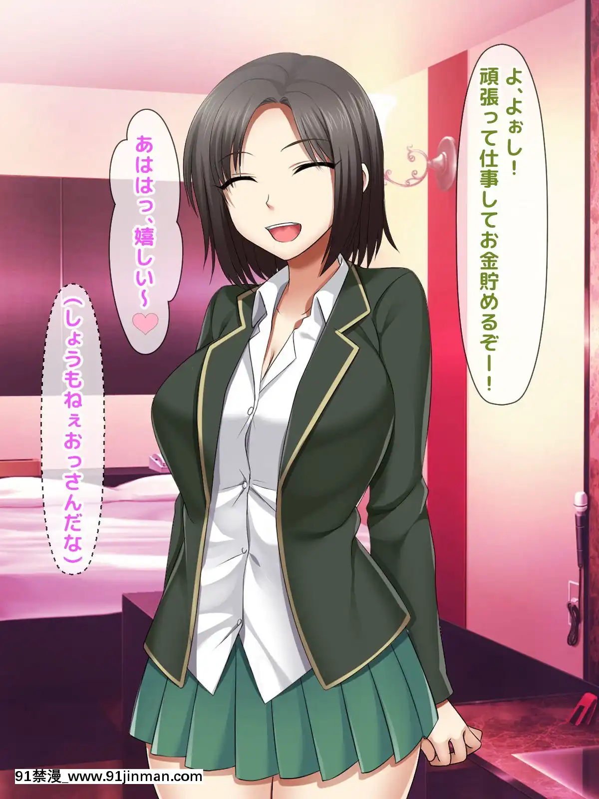 [トーテムポール]-勝手にメス改造～女の身體も悪くない♪～[h漫 彩]