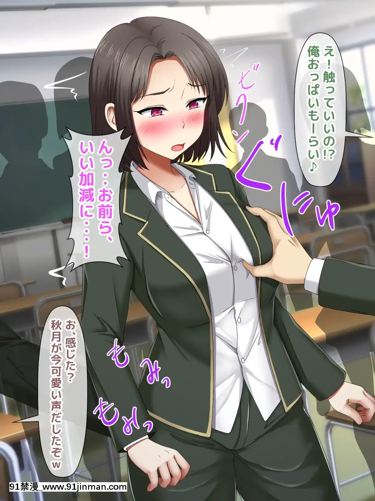 [トーテムポール]-勝手にメス改造～女の身體も悪くない♪～[h漫 彩]