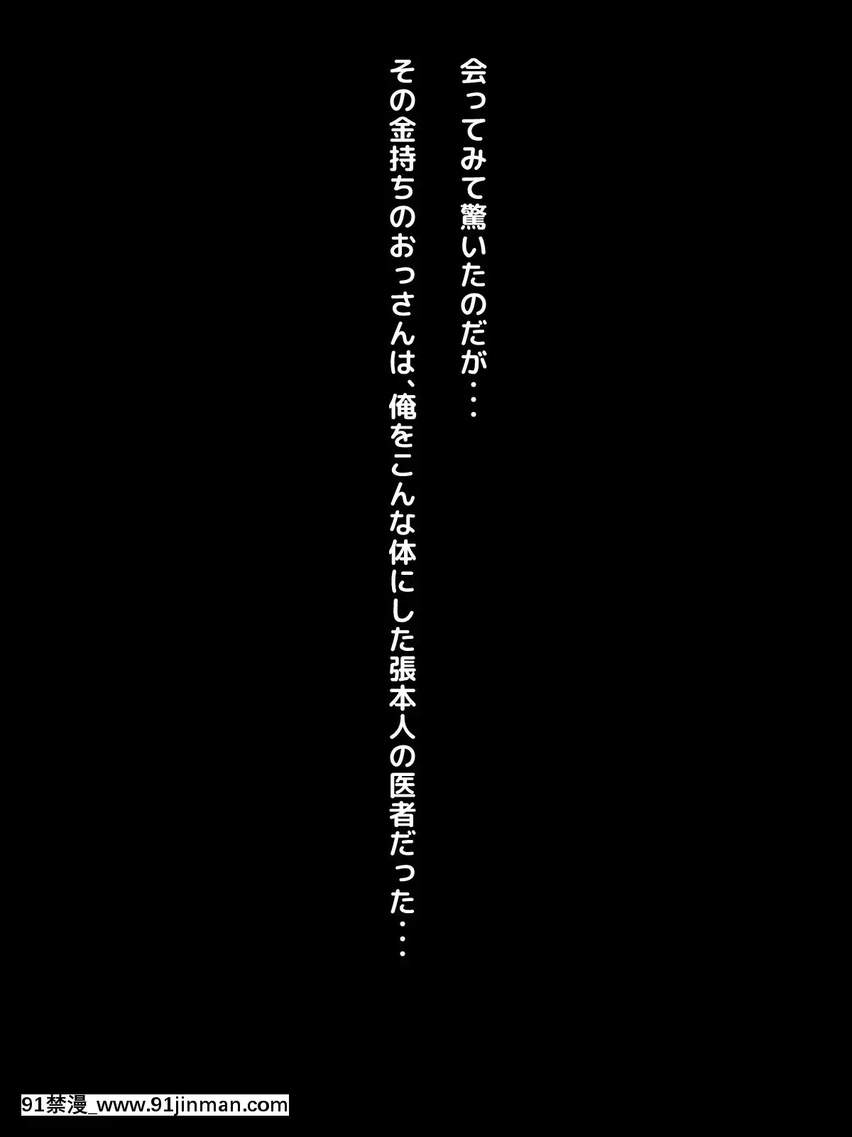 [トーテムポール]-勝手にメス改造～女の身體も悪くない♪～[h漫 彩]