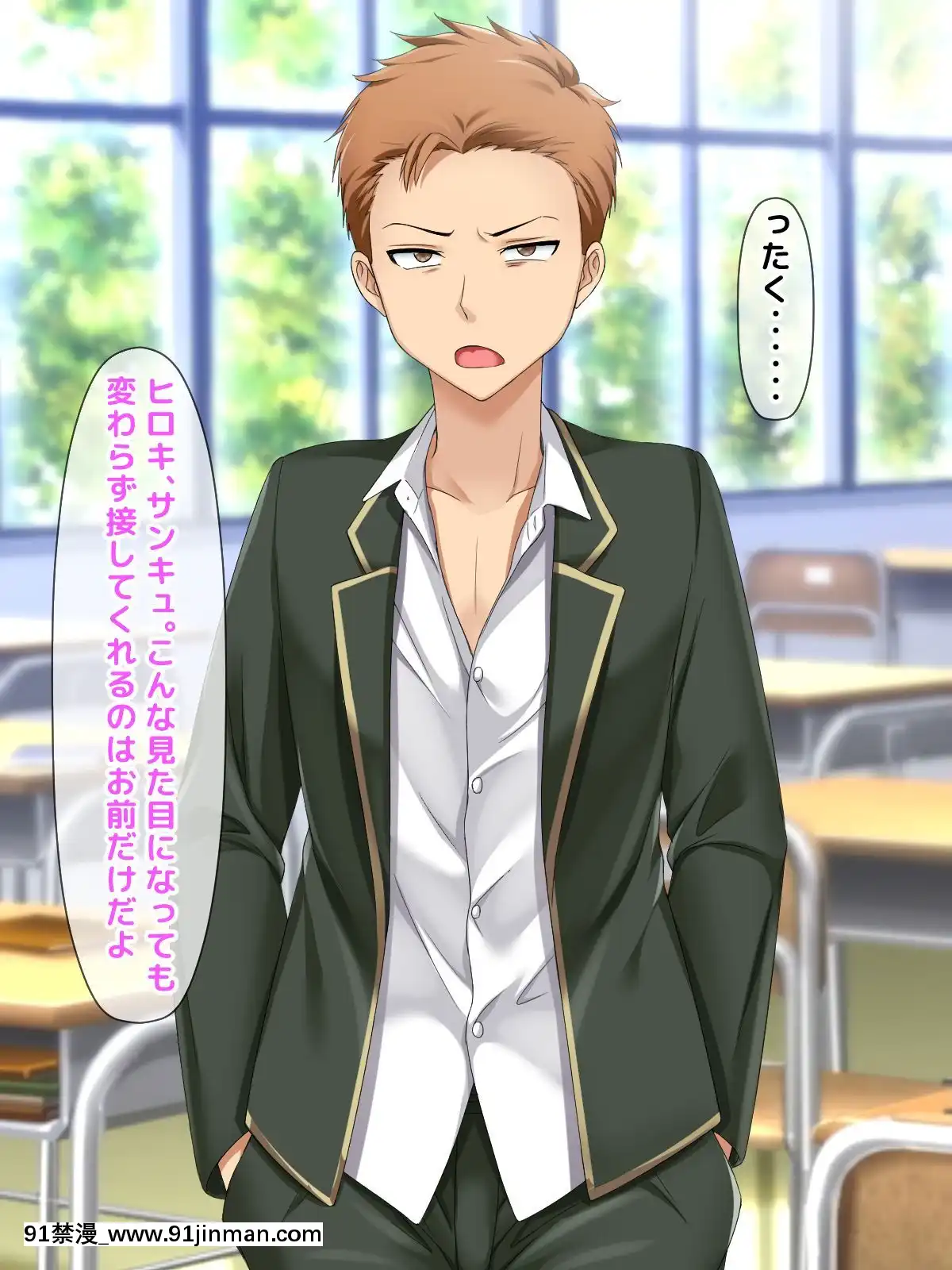 [トーテムポール]-勝手にメス改造～女の身體も悪くない♪～[h漫 彩]