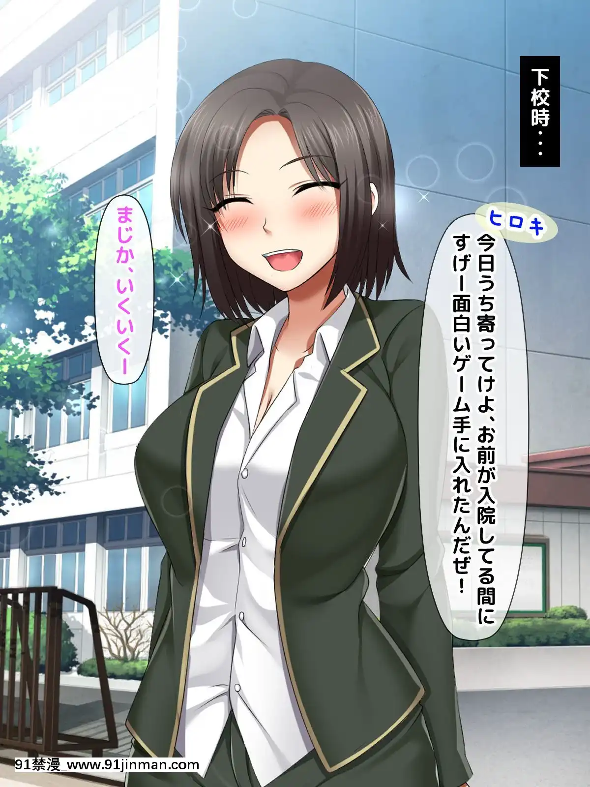 [トーテムポール]-勝手にメス改造～女の身體も悪くない♪～[h漫 彩]