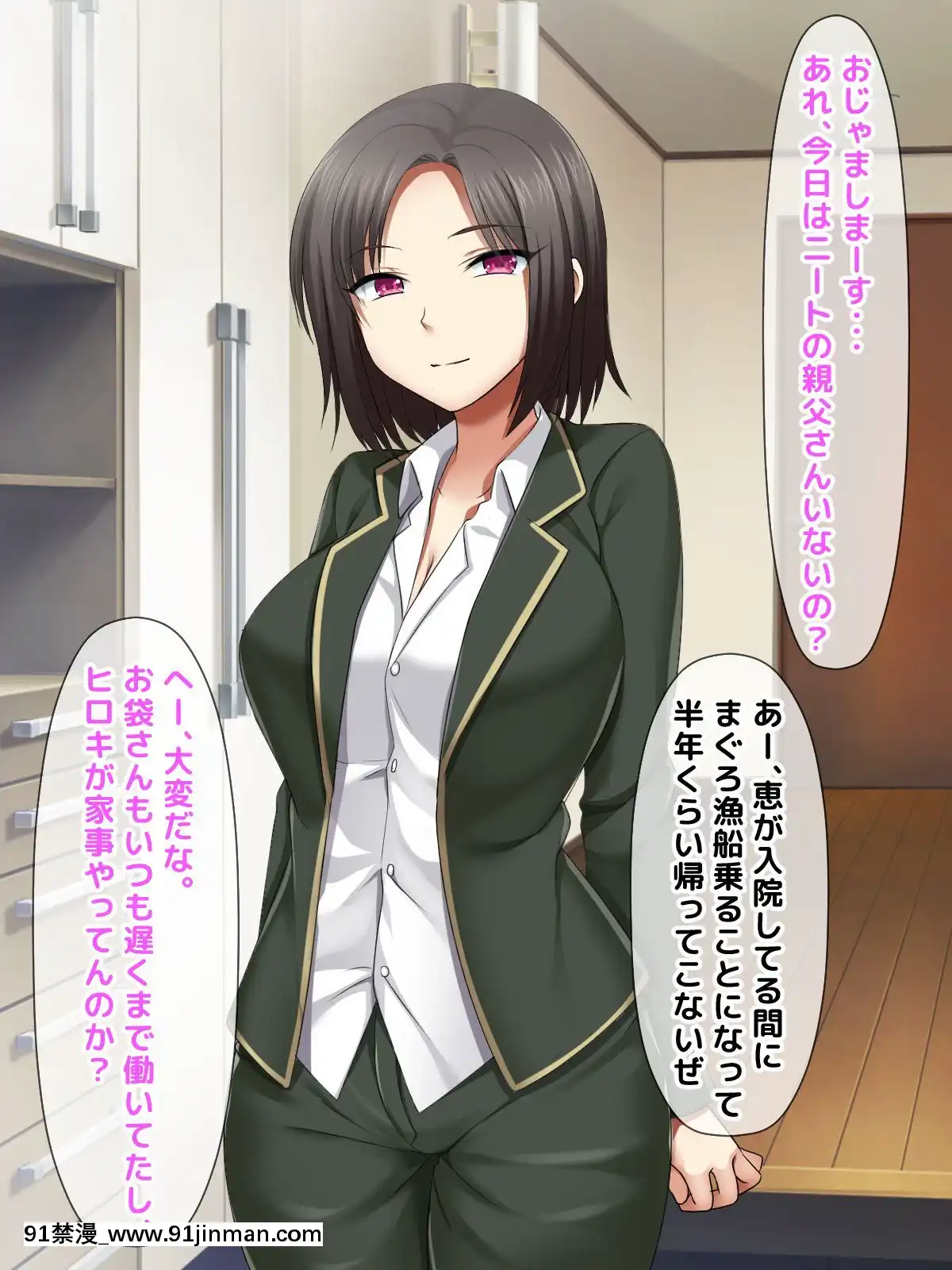 [トーテムポール]-勝手にメス改造～女の身體も悪くない♪～[h漫 彩]