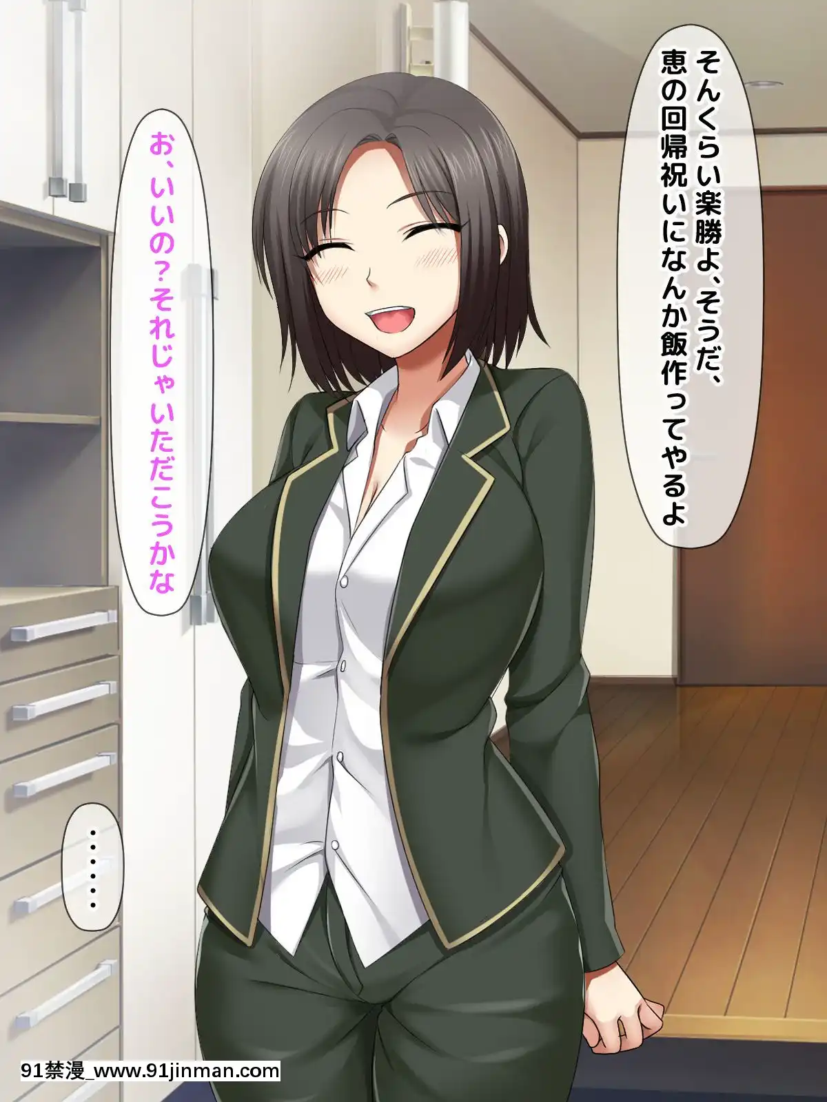 [トーテムポール]-勝手にメス改造～女の身體も悪くない♪～[h漫 彩]