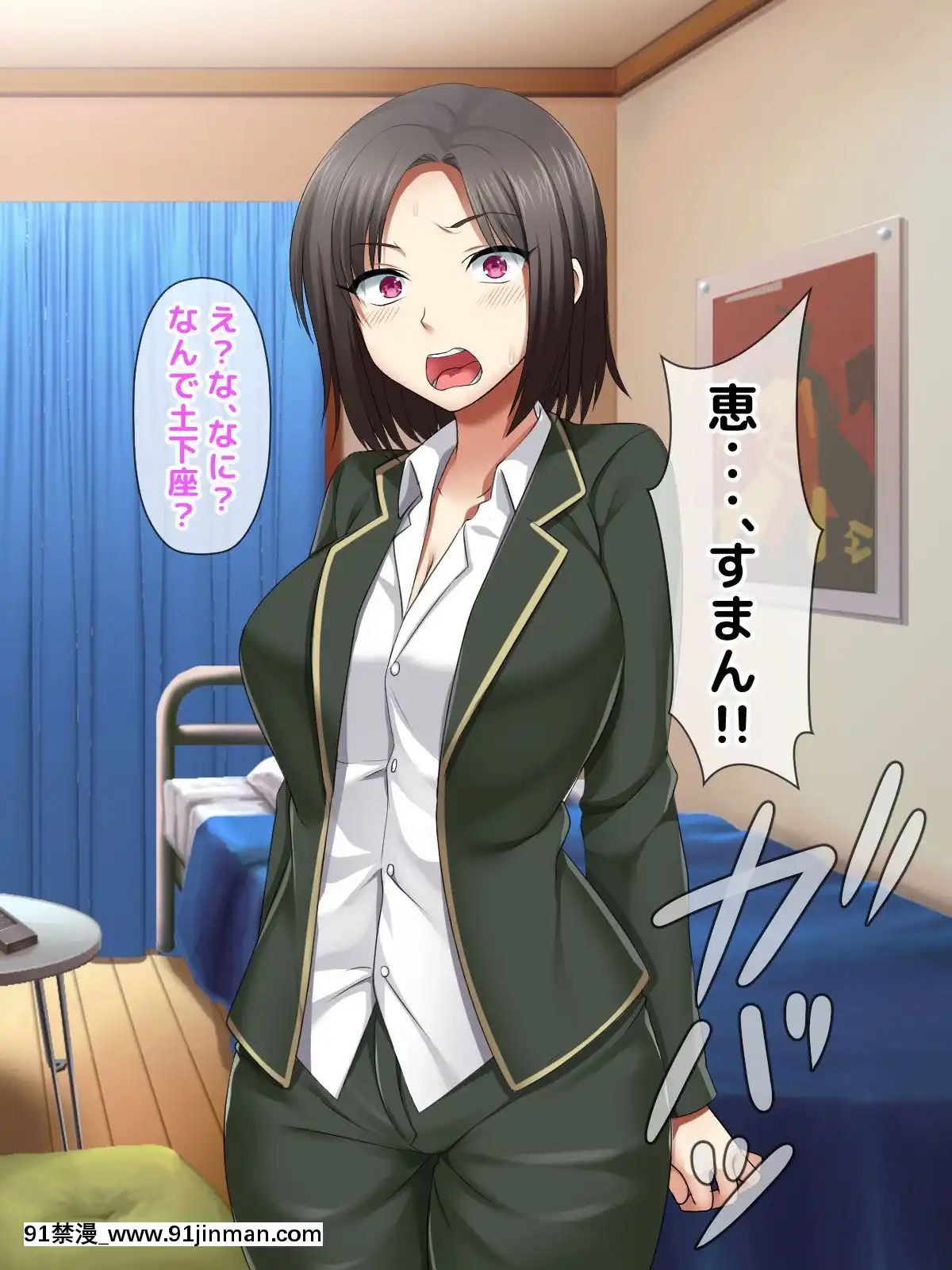 [トーテムポール]-勝手にメス改造～女の身體も悪くない♪～[h漫 彩]
