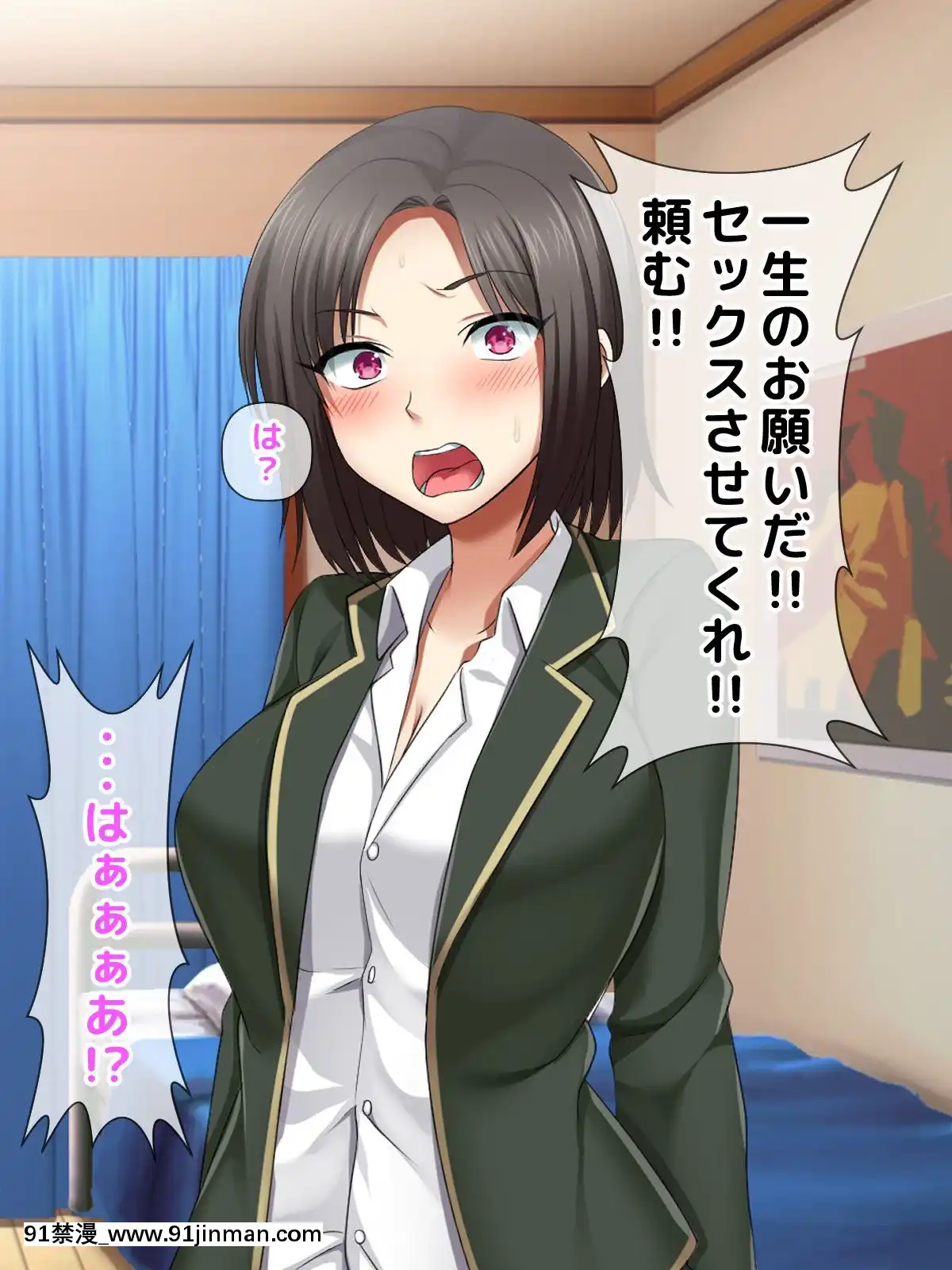 [トーテムポール]-勝手にメス改造～女の身體も悪くない♪～[h漫 彩]