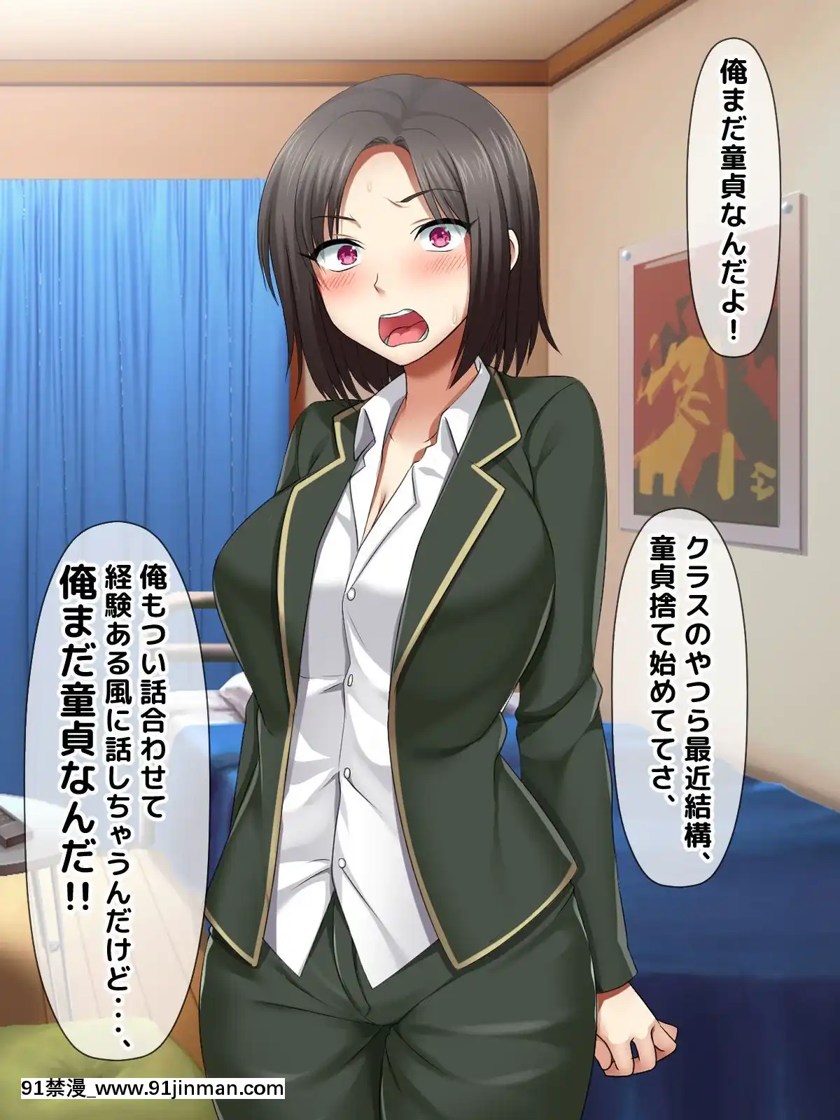 [トーテムポール]-勝手にメス改造～女の身體も悪くない♪～[h漫 彩]