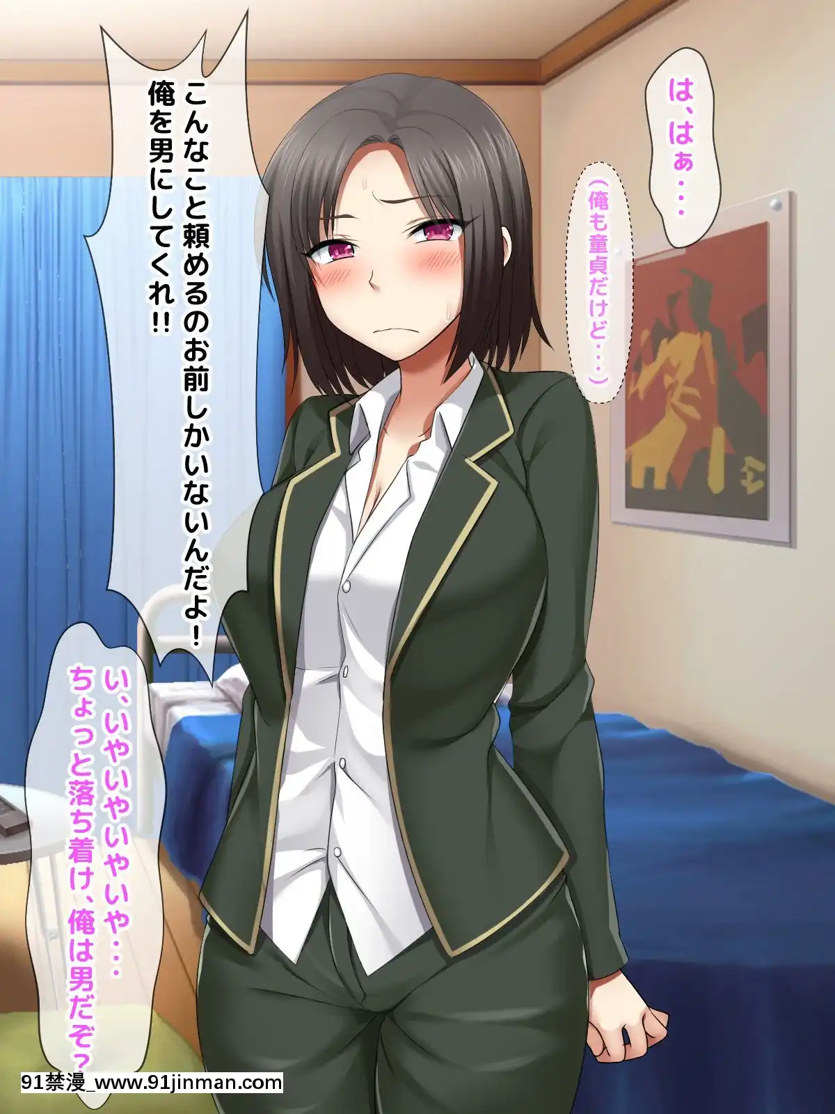 [トーテムポール]-勝手にメス改造～女の身體も悪くない♪～[h漫 彩]