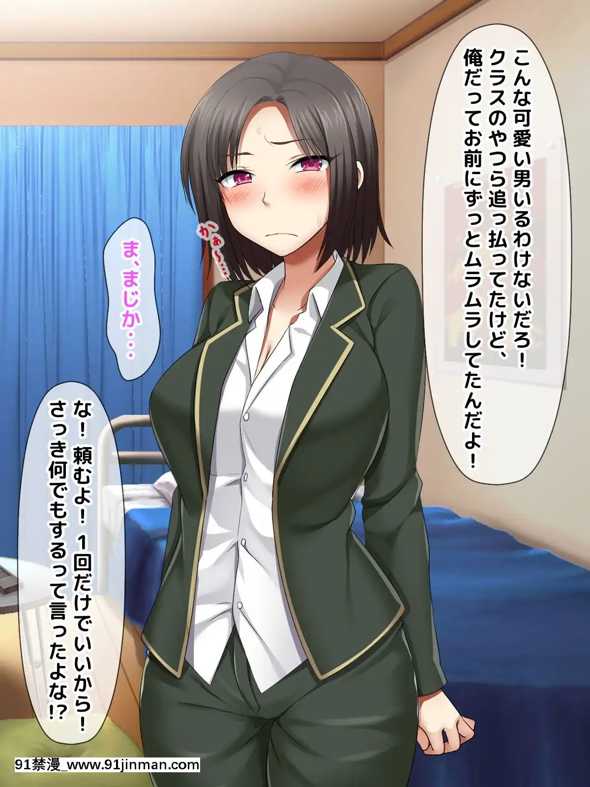[トーテムポール]-勝手にメス改造～女の身體も悪くない♪～[h漫 彩]