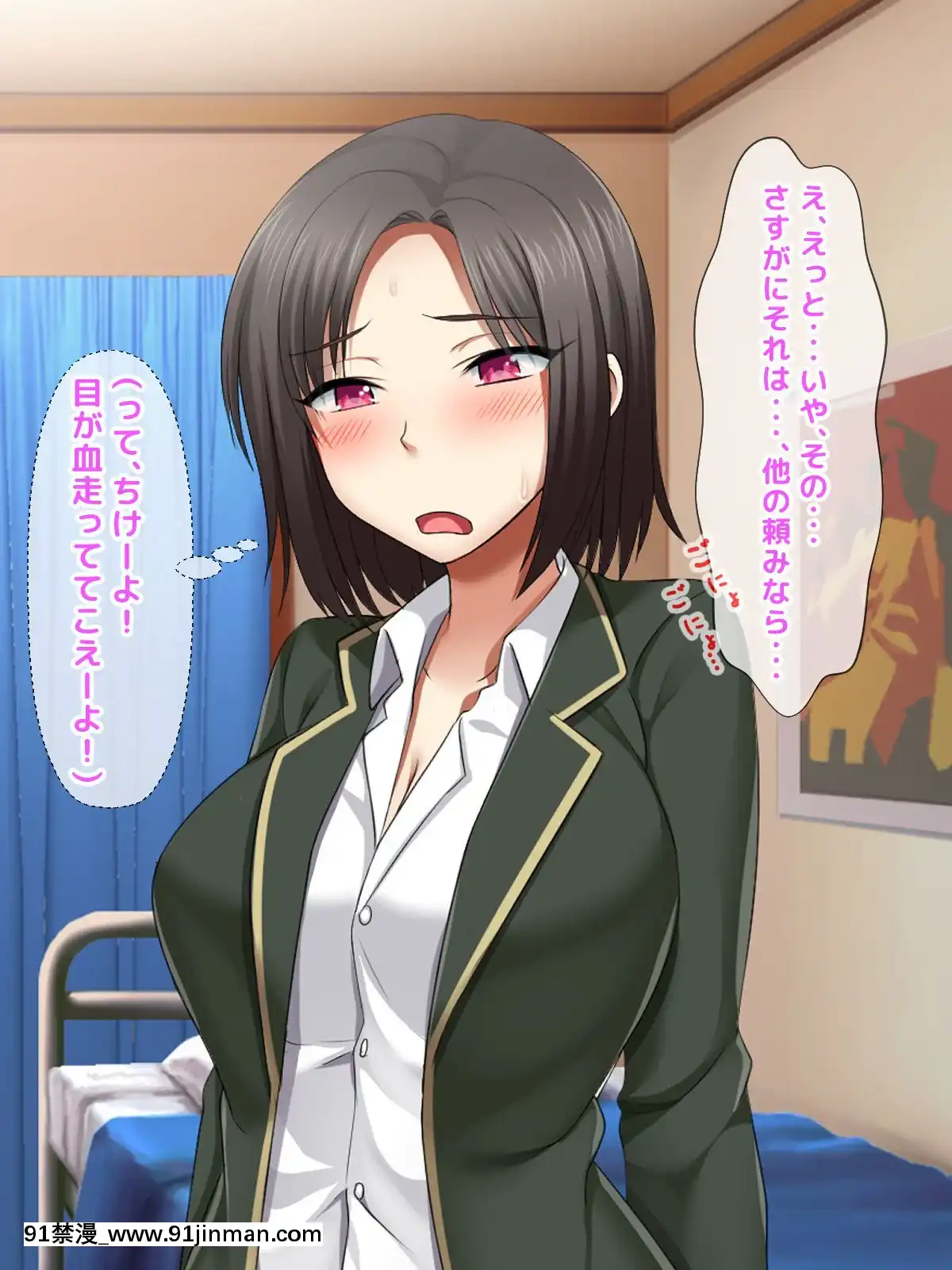 [トーテムポール]-勝手にメス改造～女の身體も悪くない♪～[h漫 彩]