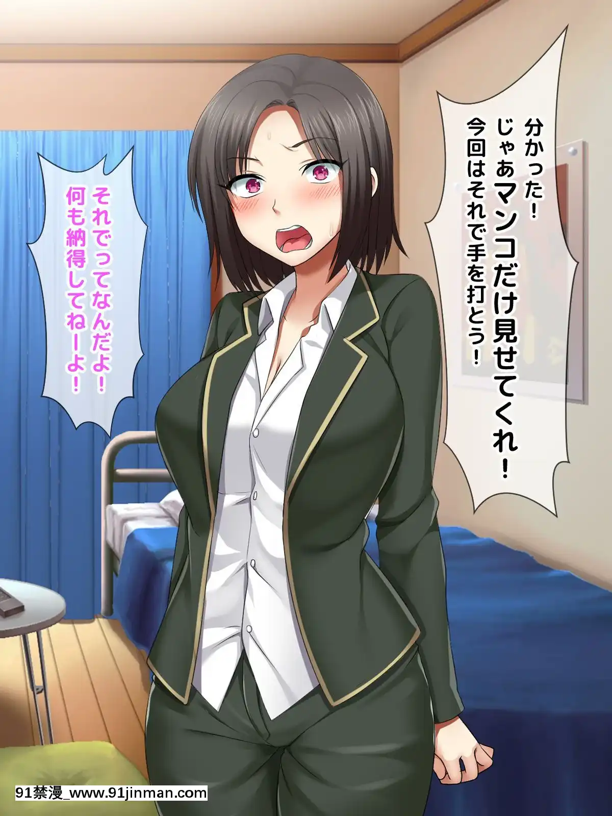[トーテムポール]-勝手にメス改造～女の身體も悪くない♪～[h漫 彩]