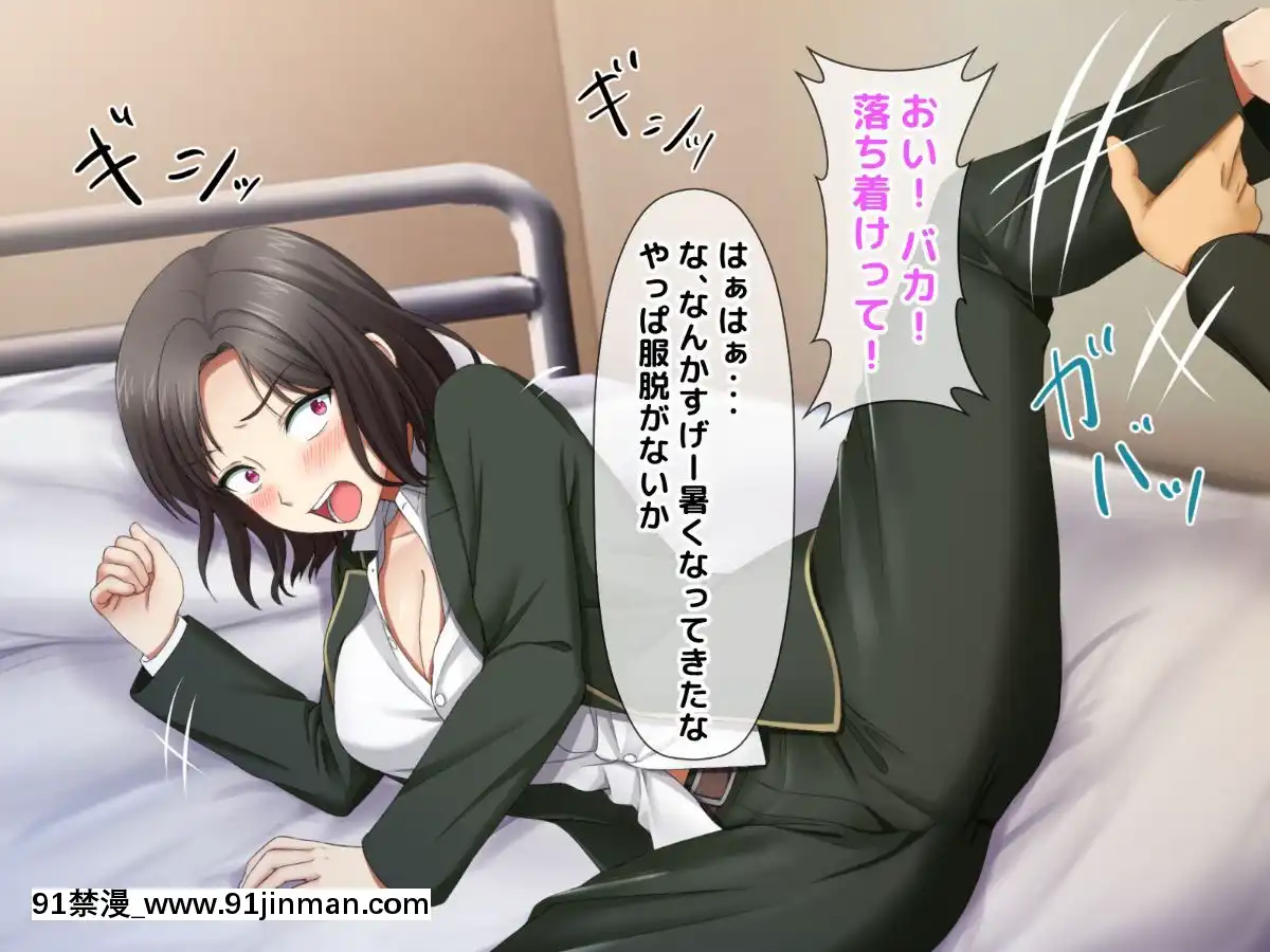 [トーテムポール]-勝手にメス改造～女の身體も悪くない♪～[h漫 彩]
