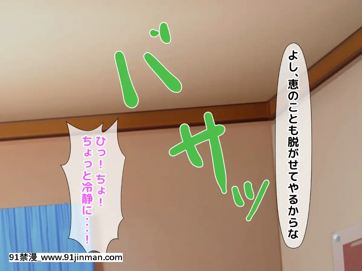 [トーテムポール]-勝手にメス改造～女の身體も悪くない♪～[h漫 彩]