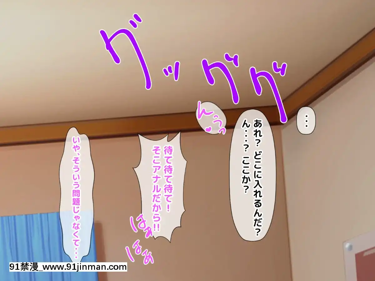 [トーテムポール]-勝手にメス改造～女の身體も悪くない♪～[h漫 彩]