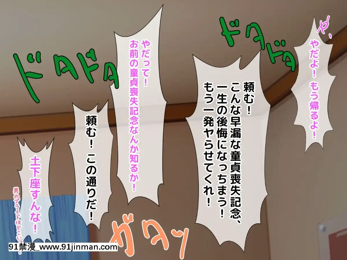 [トーテムポール]-勝手にメス改造～女の身體も悪くない♪～[h漫 彩]