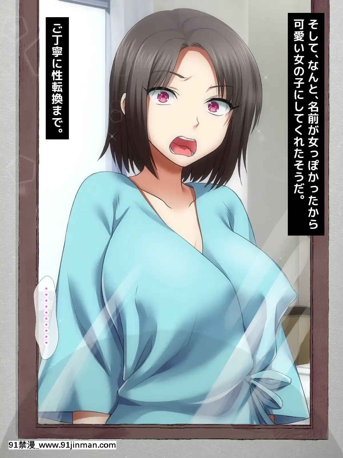 [トーテムポール]-勝手にメス改造～女の身體も悪くない♪～[h漫 彩]