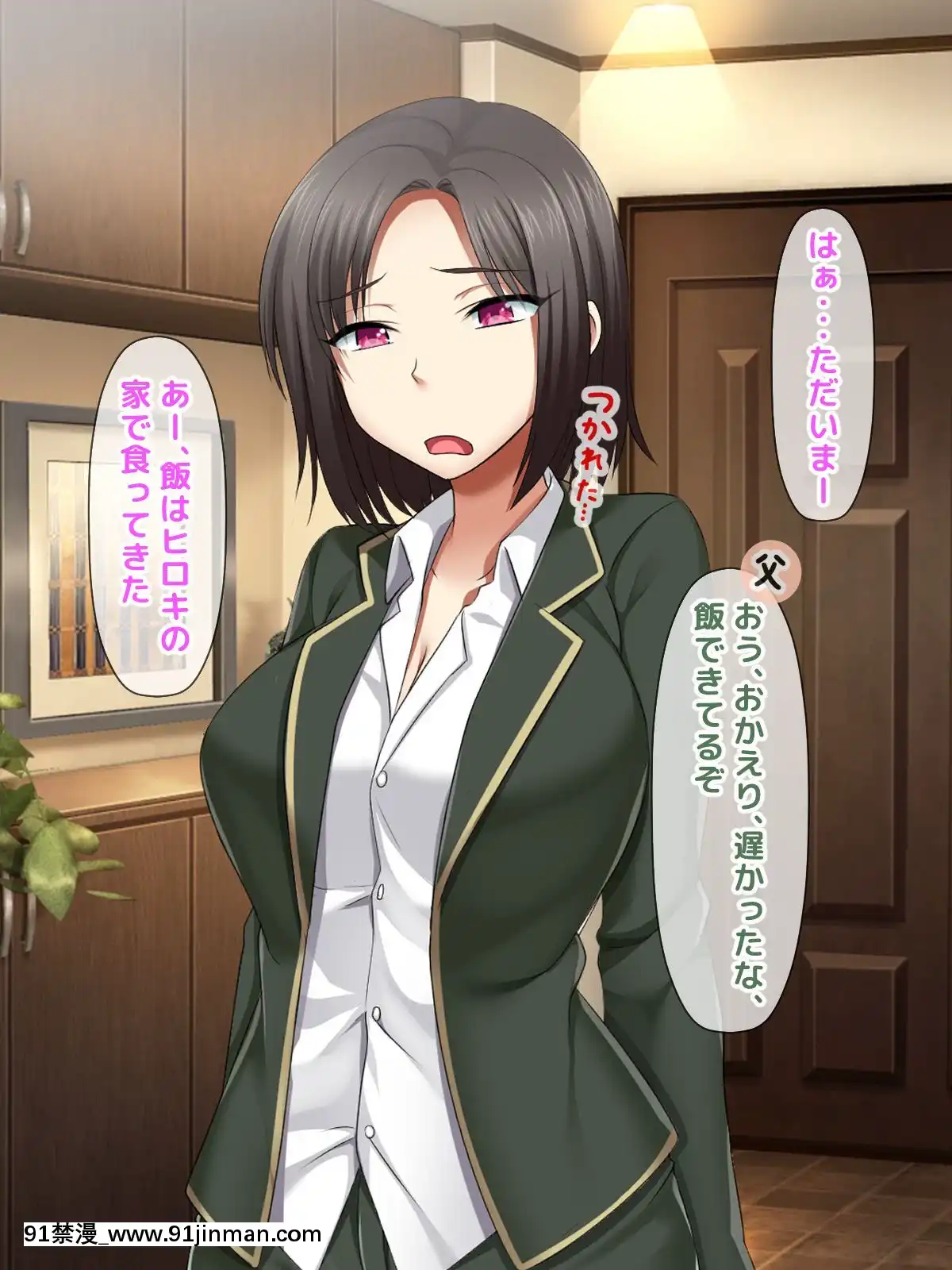 [トーテムポール]-勝手にメス改造～女の身體も悪くない♪～[h漫 彩]