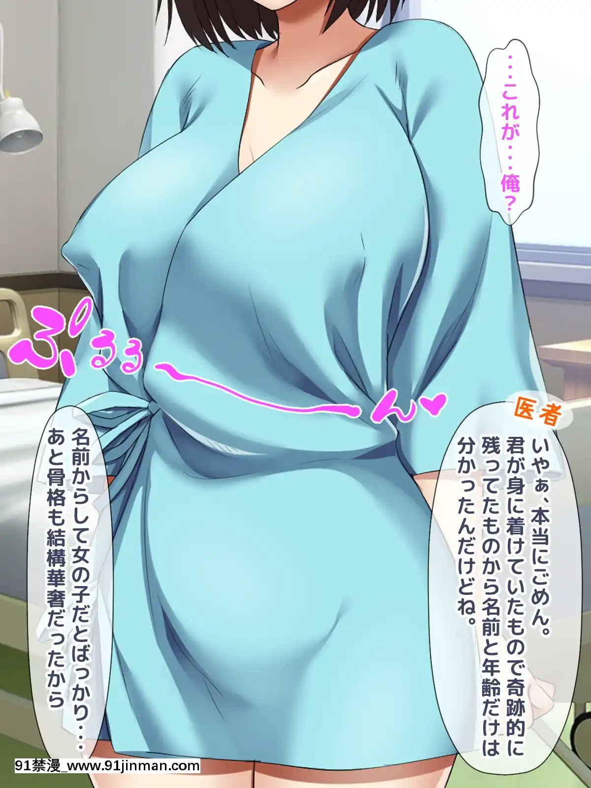 [トーテムポール]-勝手にメス改造～女の身體も悪くない♪～[h漫 彩]