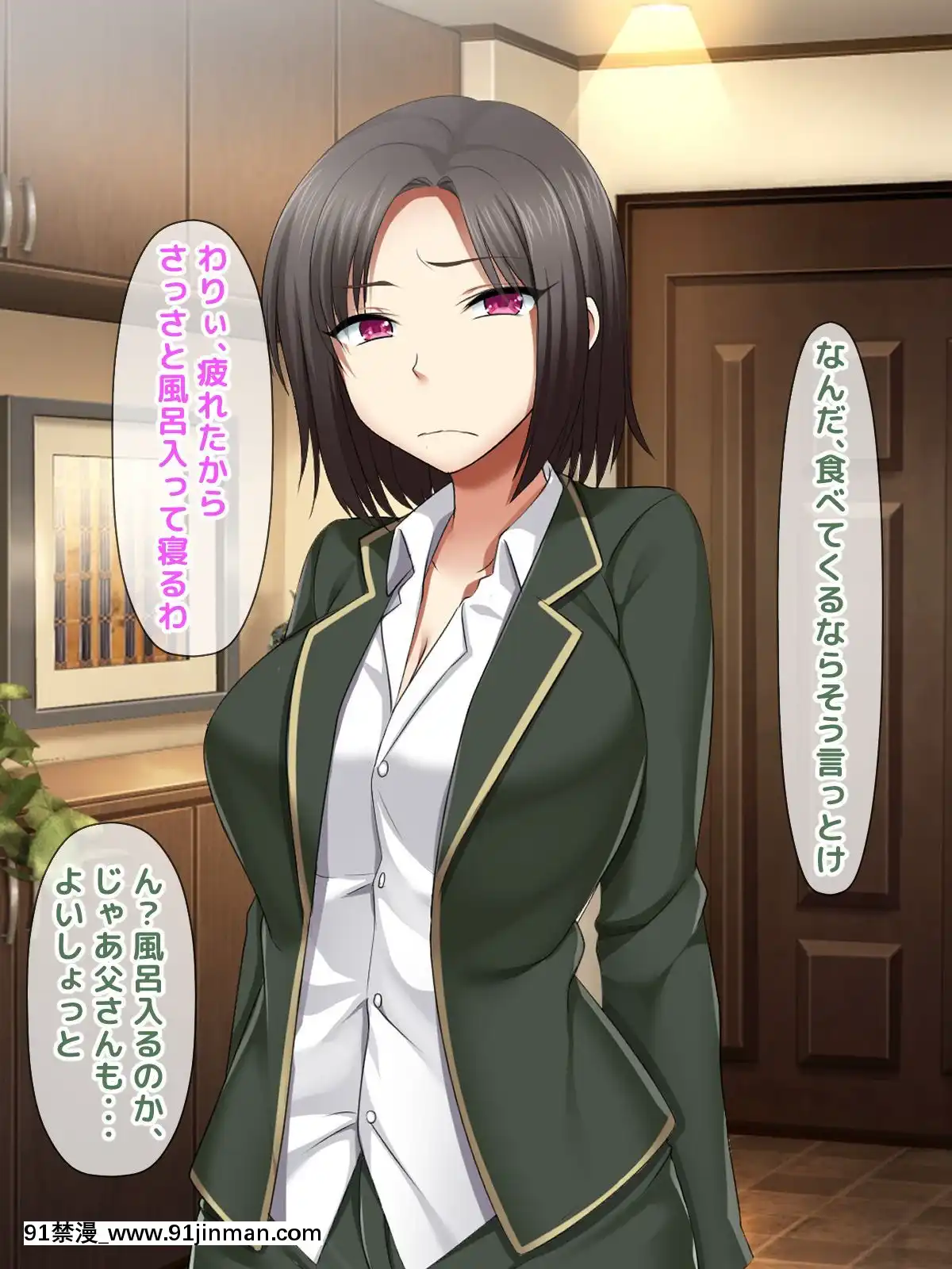 [トーテムポール]-勝手にメス改造～女の身體も悪くない♪～[h漫 彩]