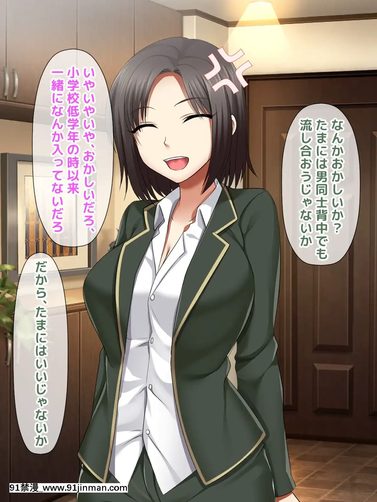 [トーテムポール]-勝手にメス改造～女の身體も悪くない♪～[h漫 彩]