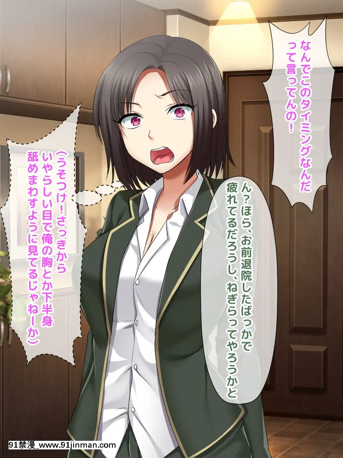 [トーテムポール]-勝手にメス改造～女の身體も悪くない♪～[h漫 彩]