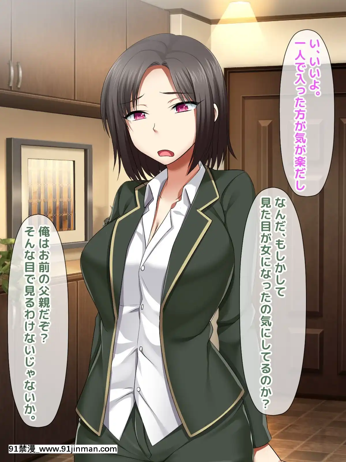 [トーテムポール]-勝手にメス改造～女の身體も悪くない♪～[h漫 彩]