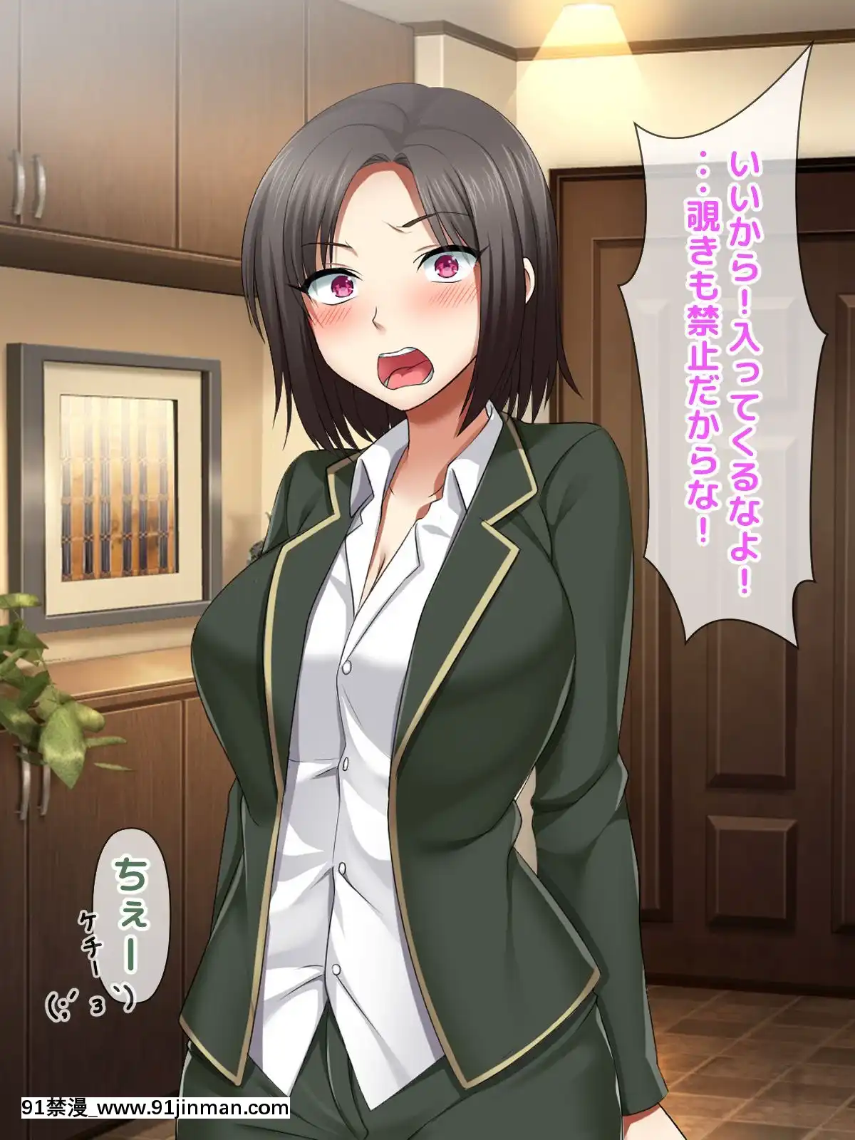 [トーテムポール]-勝手にメス改造～女の身體も悪くない♪～[h漫 彩]