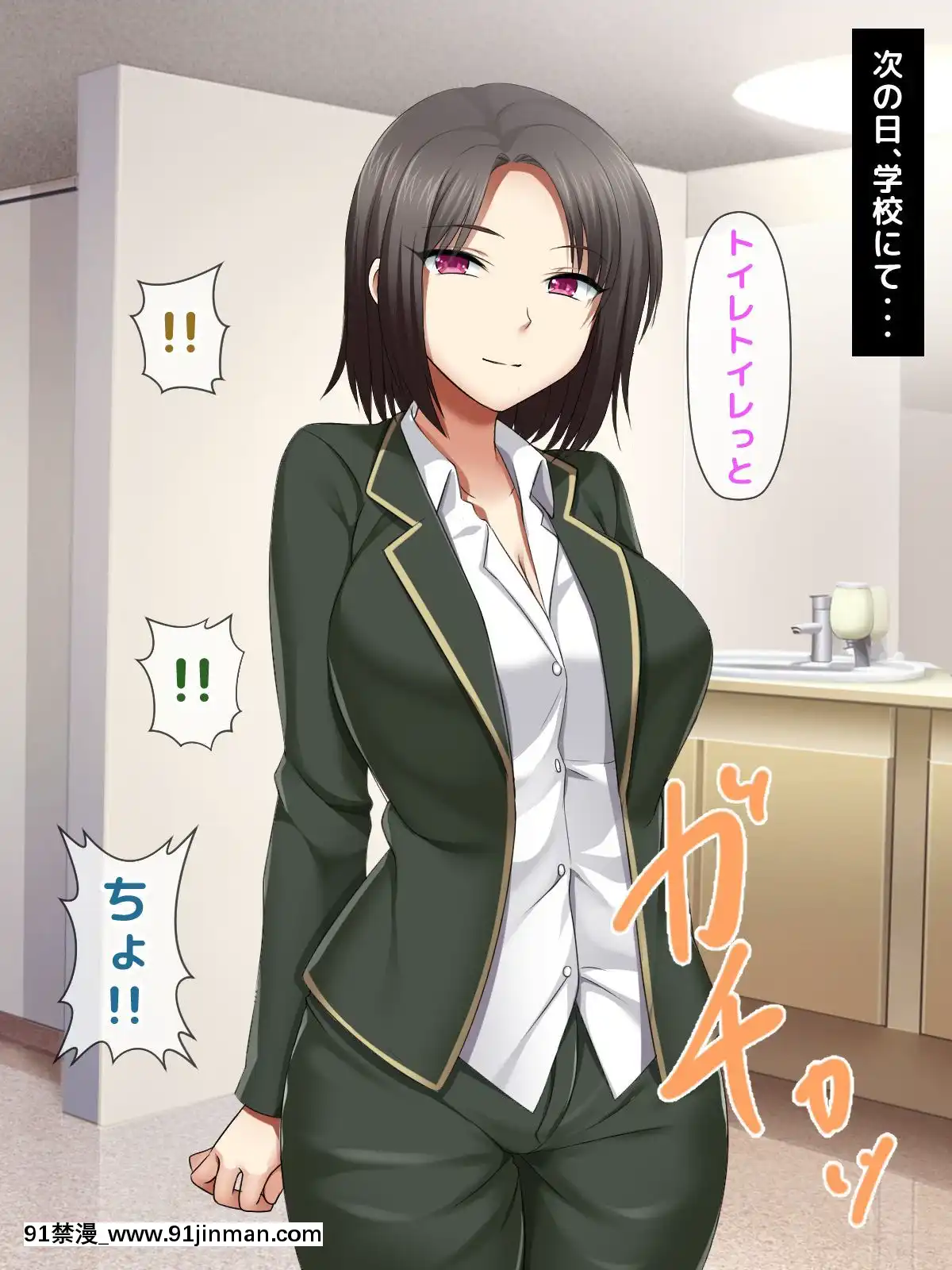 [トーテムポール]-勝手にメス改造～女の身體も悪くない♪～[h漫 彩]