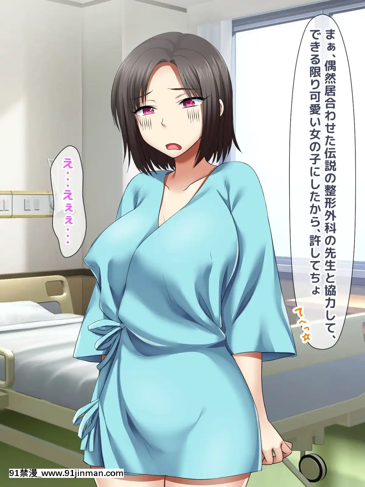 [トーテムポール]-勝手にメス改造～女の身體も悪くない♪～[h漫 彩]